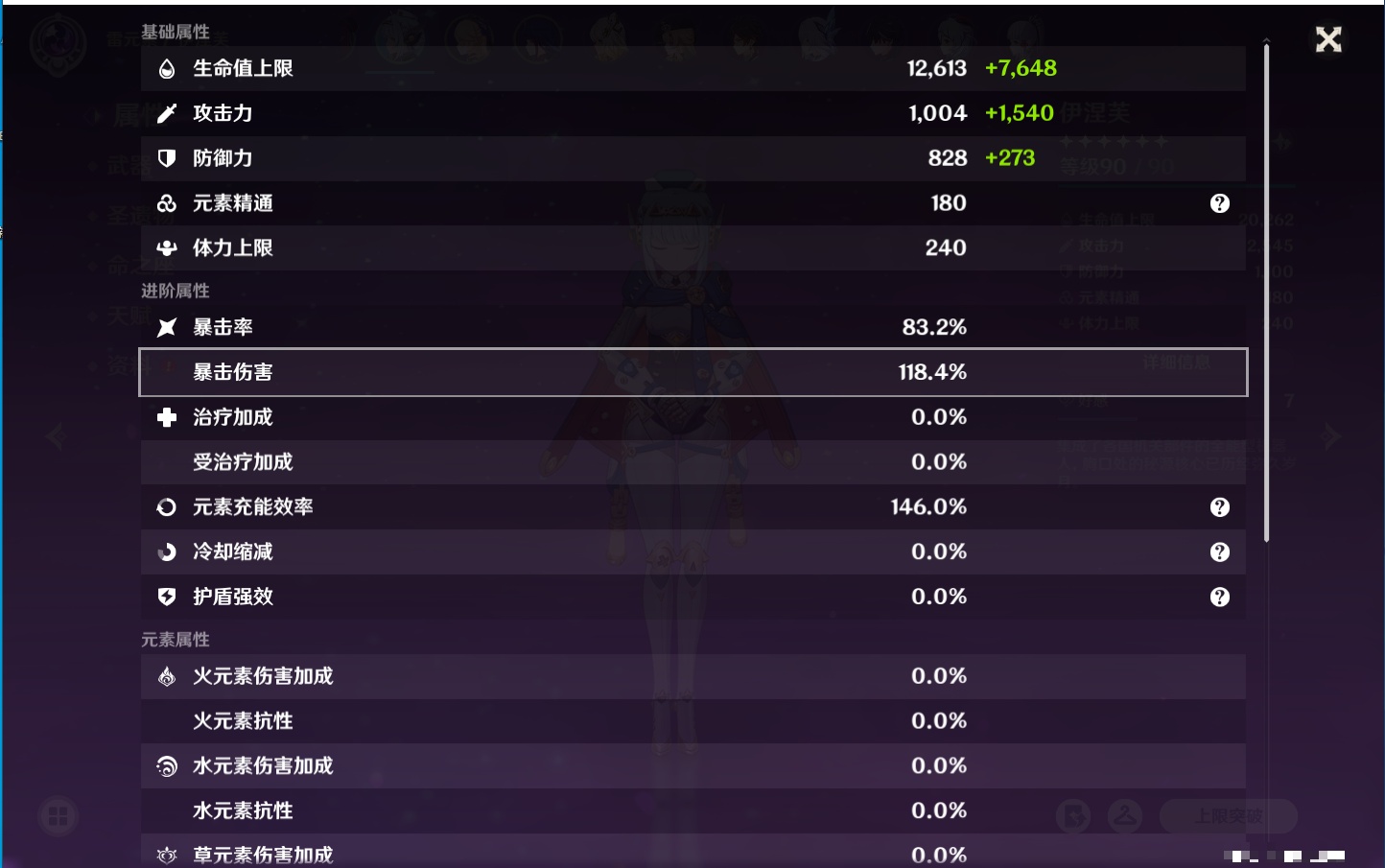 YSMK316237原神账号详情图26 YSMK316237原神账号详情图26