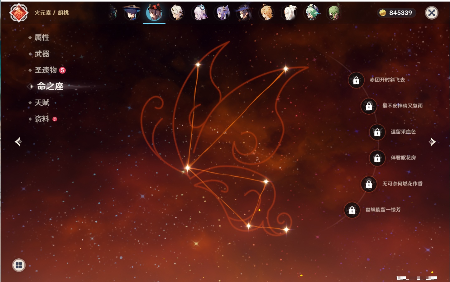 YSMK315443原神账号详情图17