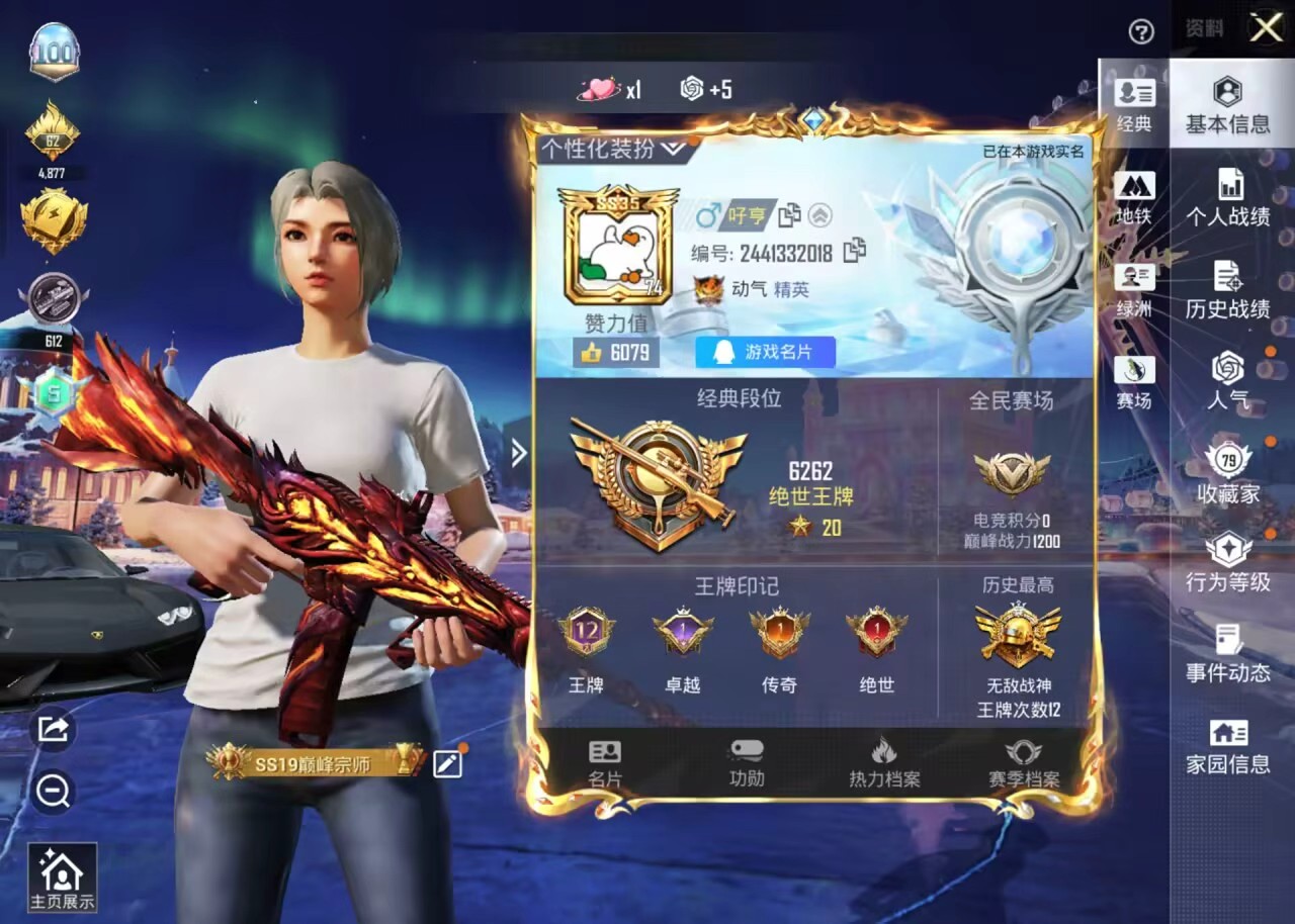 HPSJ3401907和平精英账号详情图2 HPSJ3401907和平精英账号详情图2