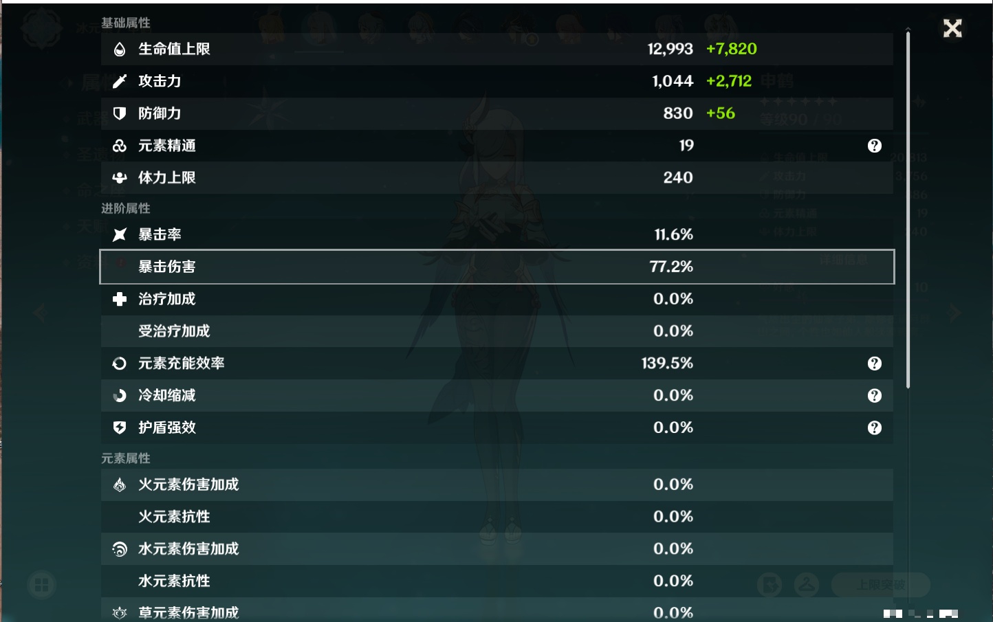 YSMK315444原神账号详情图83 YSMK315444原神账号详情图83