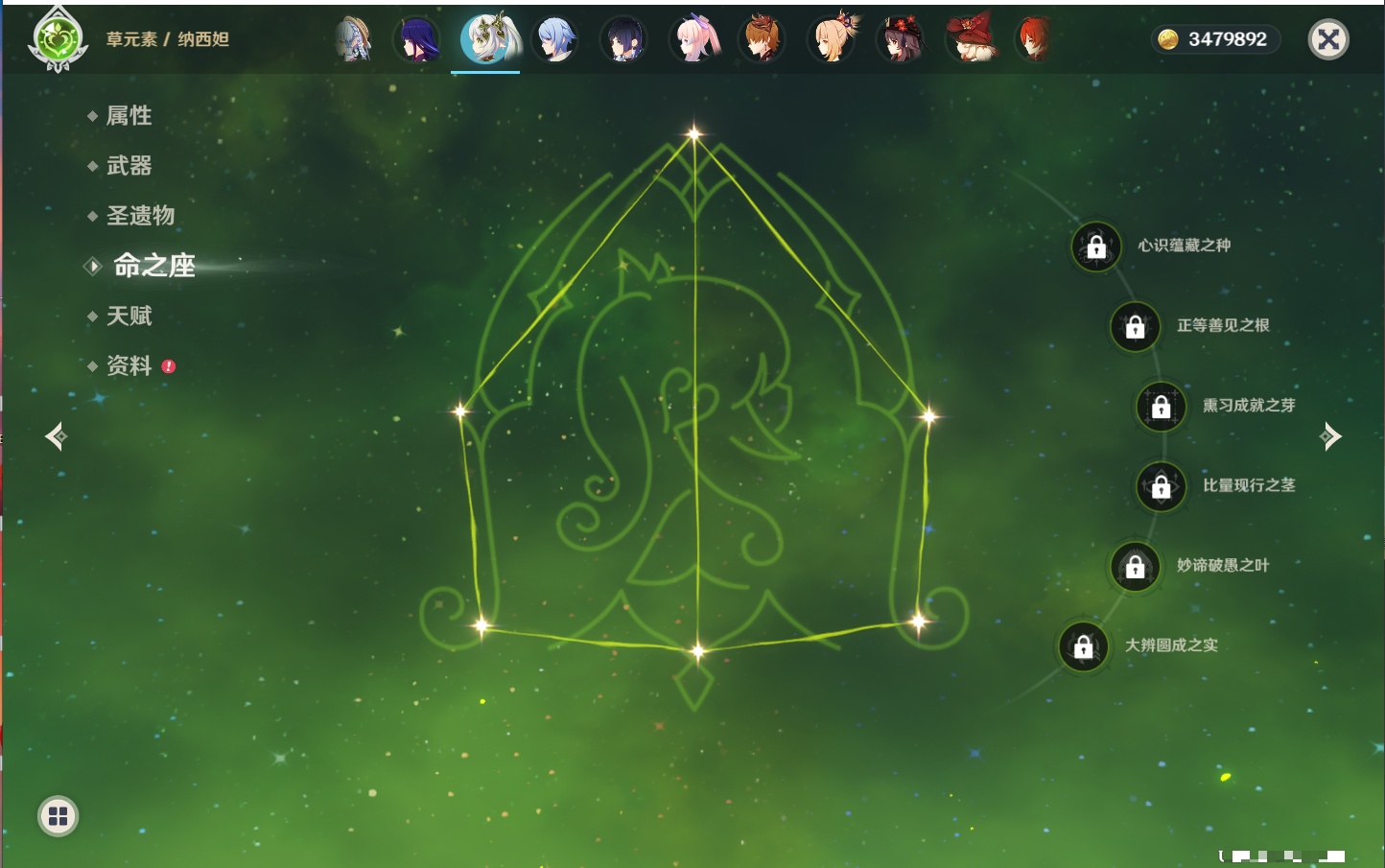 YSMK315435原神账号详情图46 YSMK315435原神账号详情图46