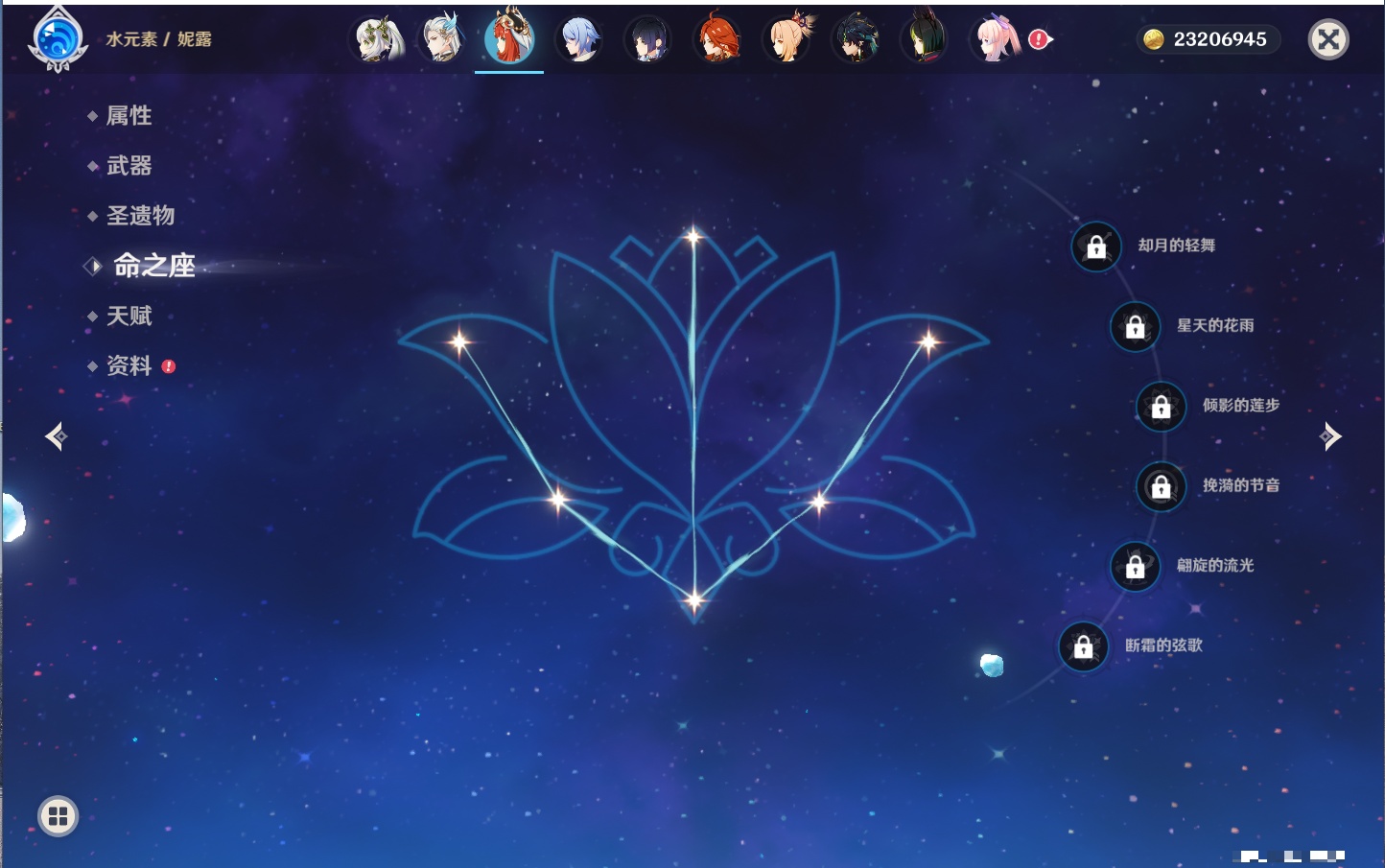 YSMK315436原神账号详情图30 YSMK315436原神账号详情图30
