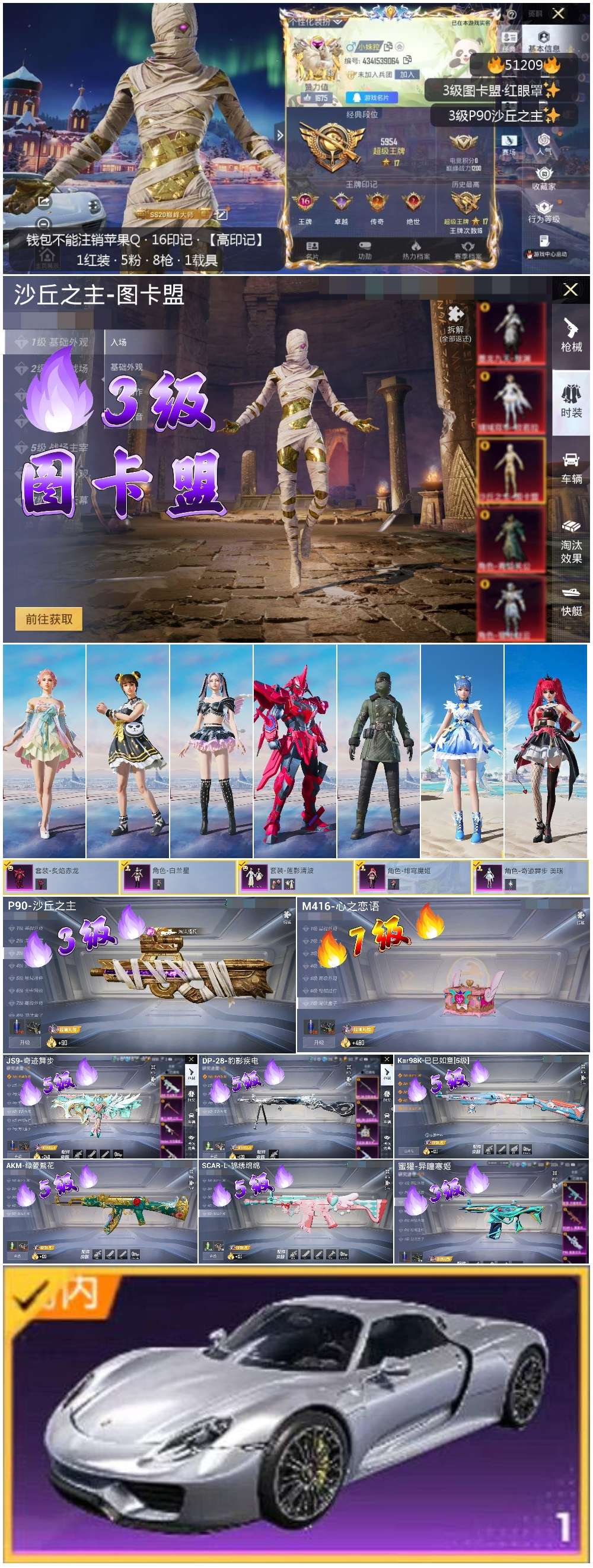 HPSJ3401917和平精英账号详情图5 HPSJ3401917和平精英账号详情图5