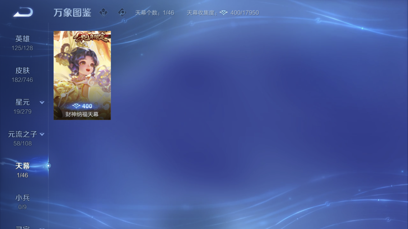 WZZM3399869王者荣耀账号详情图4