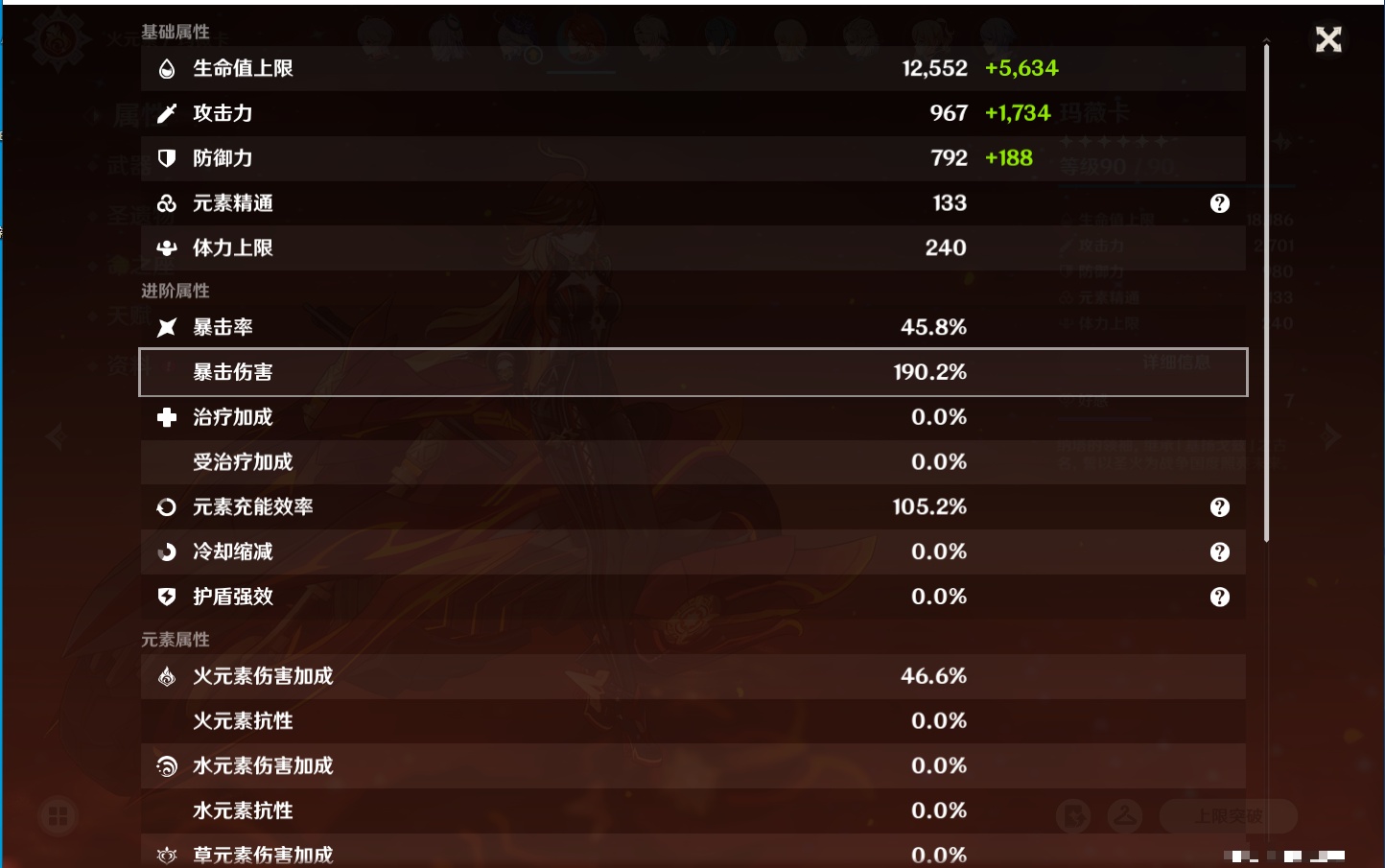 YSMK316237原神账号详情图78 YSMK316237原神账号详情图78