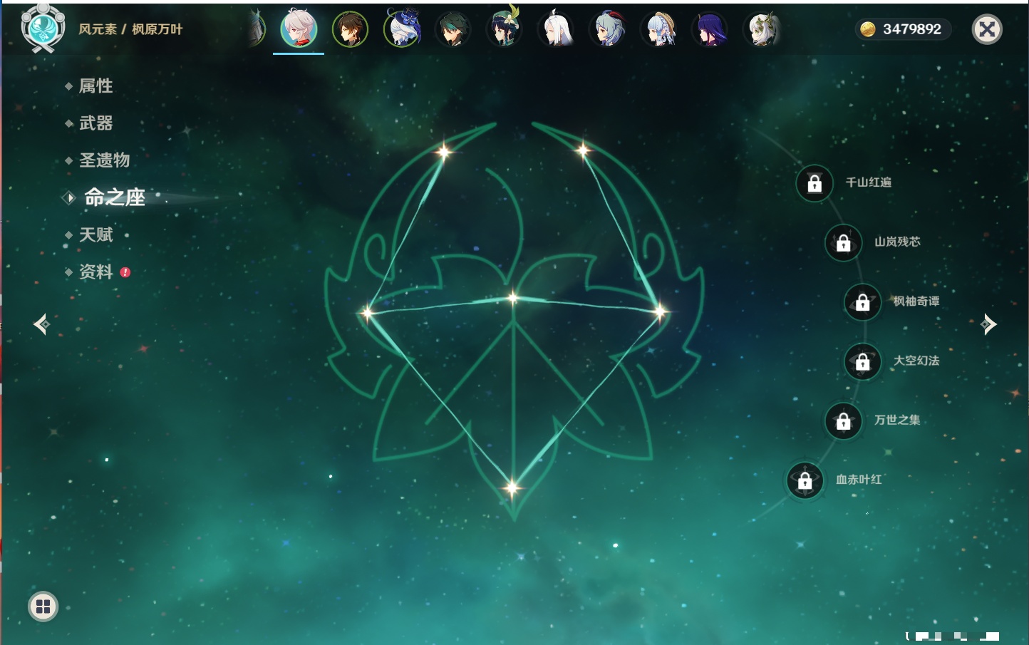 YSMK315435原神账号详情图31 YSMK315435原神账号详情图31