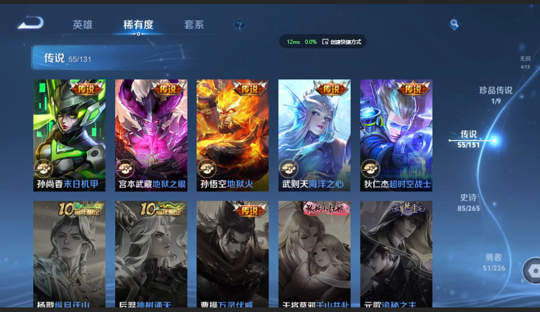 WZZM3399800王者荣耀账号详情图10 WZZM3399800王者荣耀账号详情图10