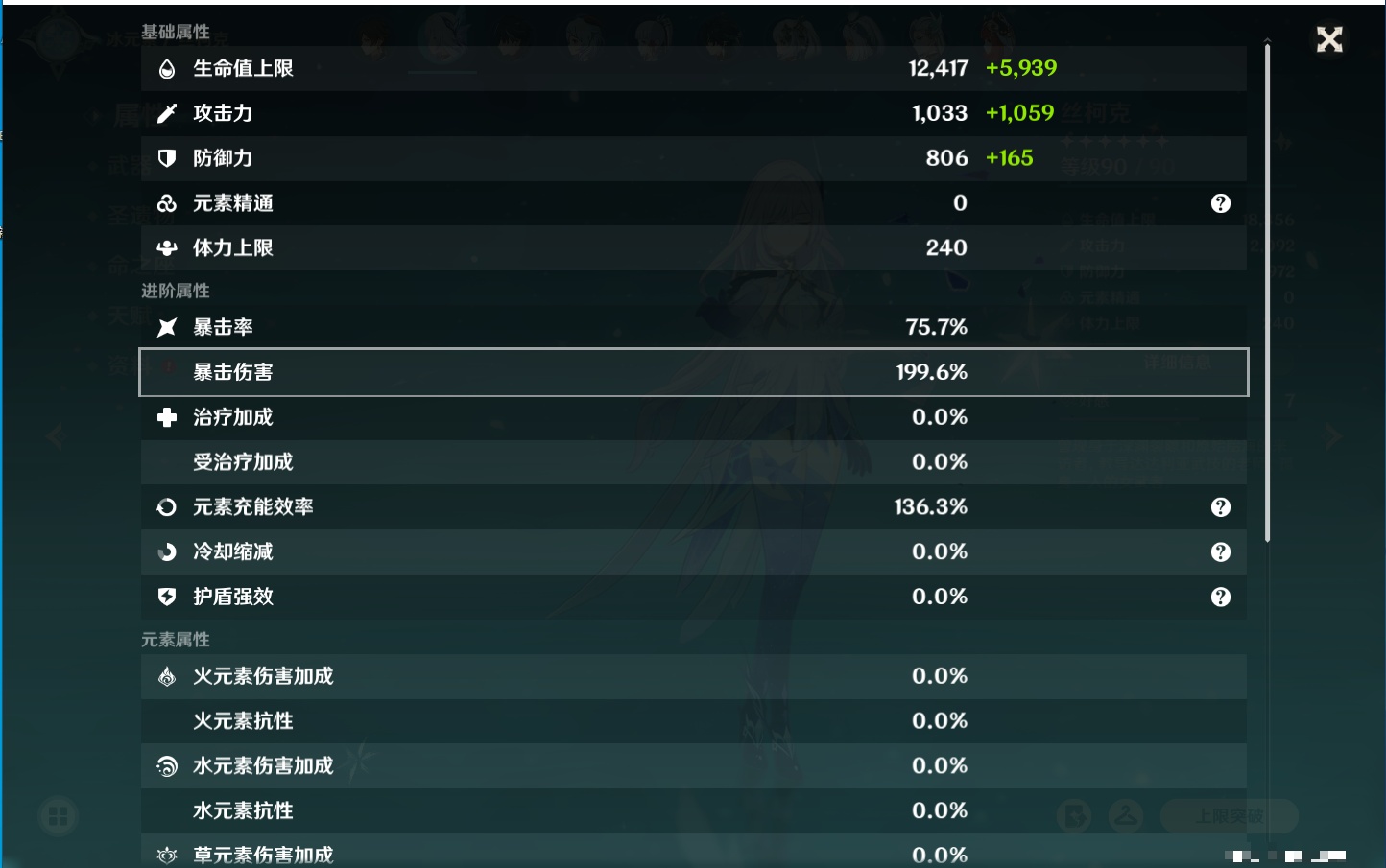 YSMK316237原神账号详情图81 YSMK316237原神账号详情图81