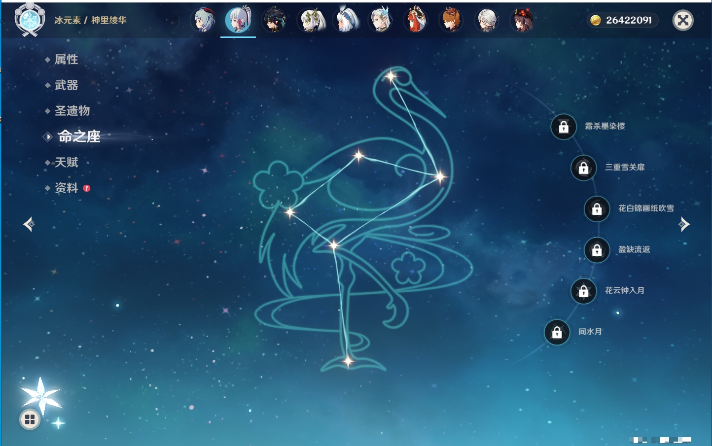 YSMK316237原神账号详情图27 YSMK316237原神账号详情图27