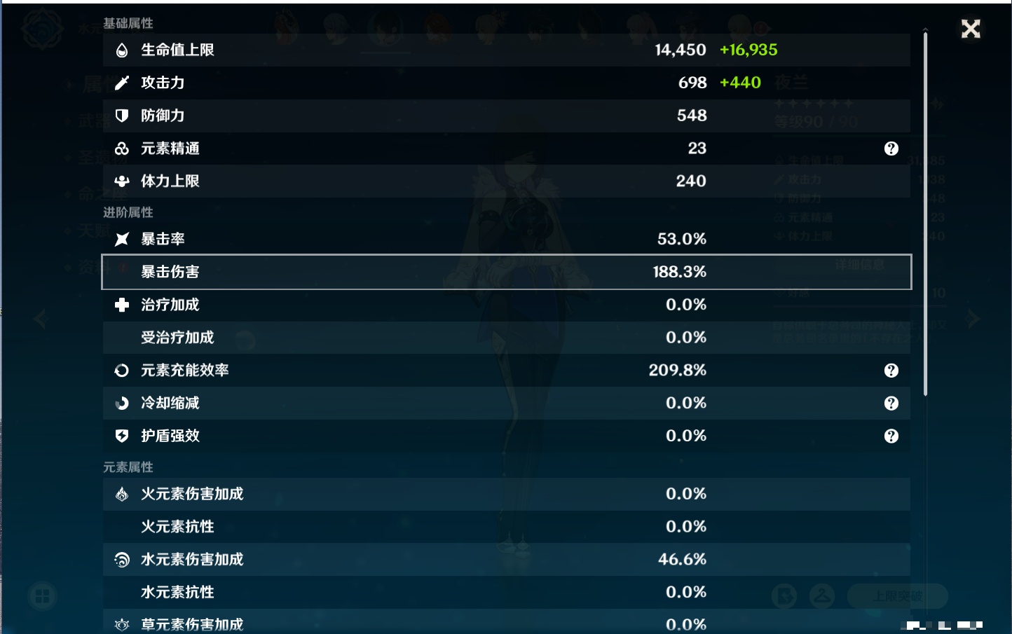 YSMK315436原神账号详情图41 YSMK315436原神账号详情图41