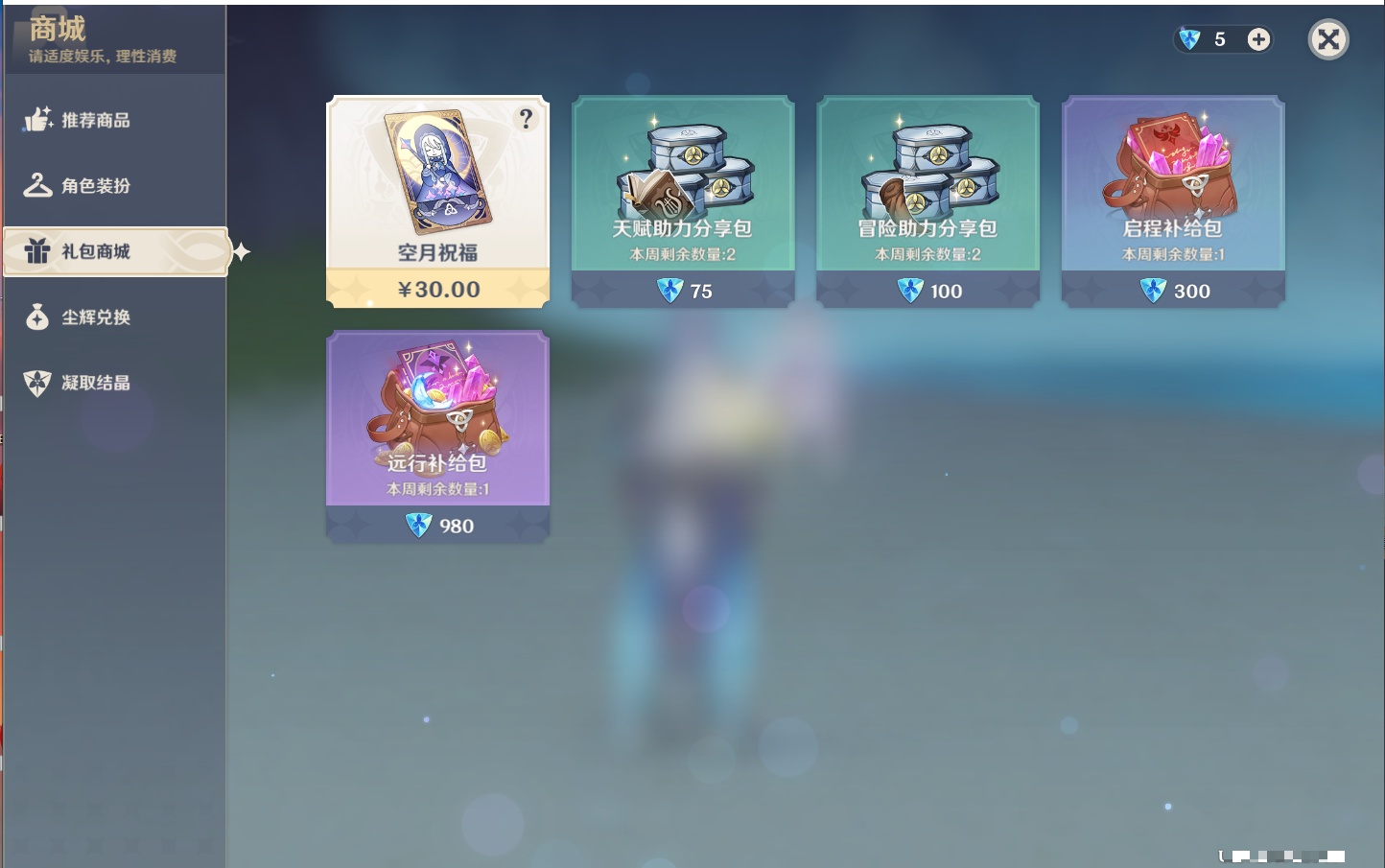 YSMK315435原神账号详情图74 YSMK315435原神账号详情图74