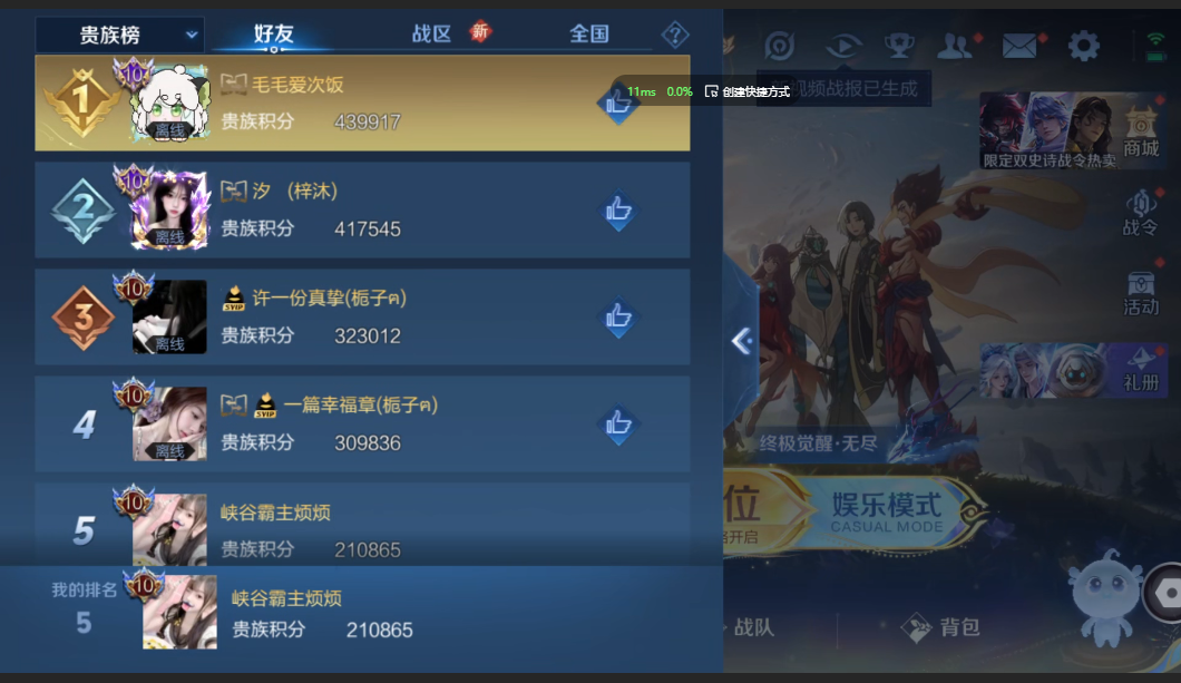 WZZM3399800王者荣耀账号详情图12 WZZM3399800王者荣耀账号详情图12