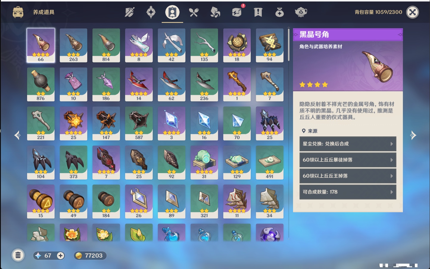 YSMK315438原神账号详情图14 YSMK315438原神账号详情图14