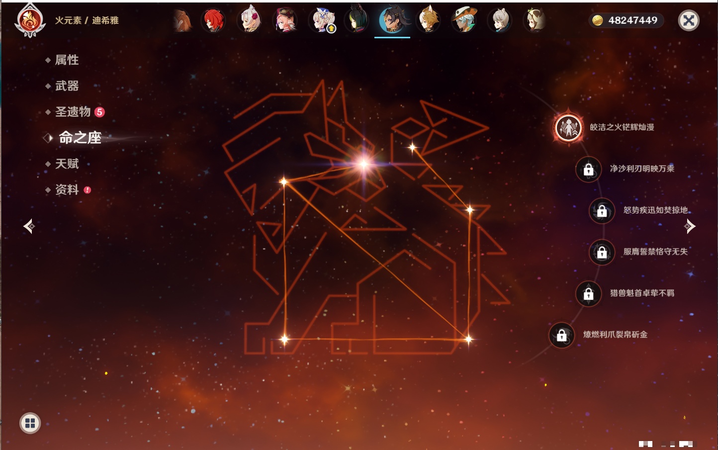 YSMK315444原神账号详情图5 YSMK315444原神账号详情图5