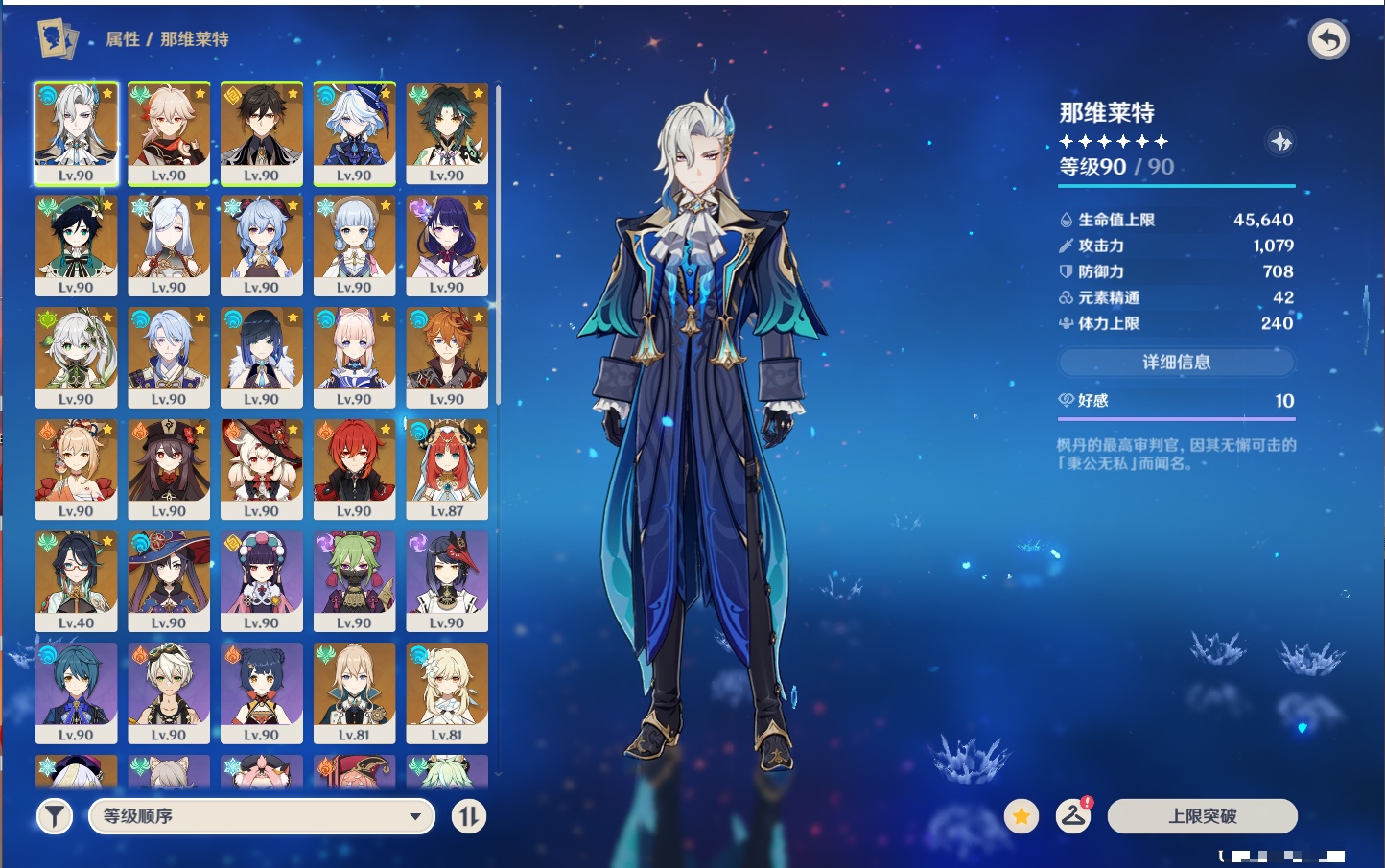 YSMK315435原神账号详情图26 YSMK315435原神账号详情图26