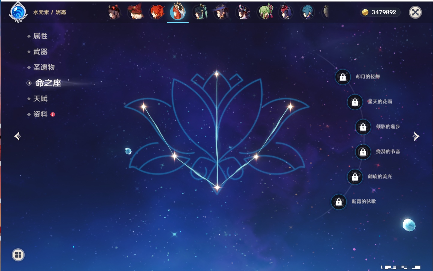 YSMK315435原神账号详情图37 YSMK315435原神账号详情图37