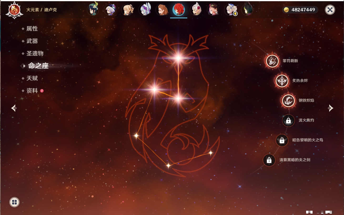 YSMK315444原神账号详情图69 YSMK315444原神账号详情图69