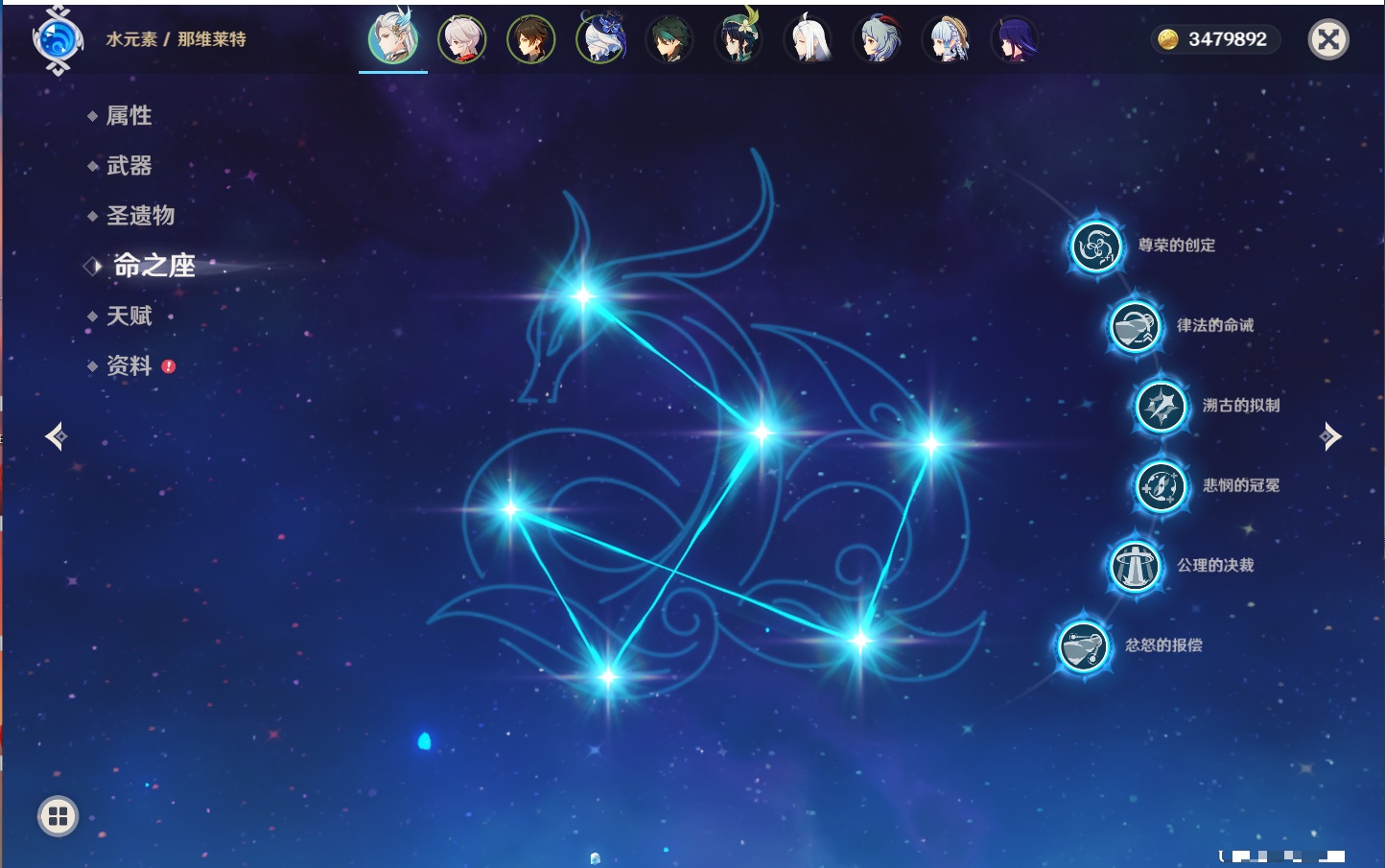 YSMK315435原神账号详情图66 YSMK315435原神账号详情图66