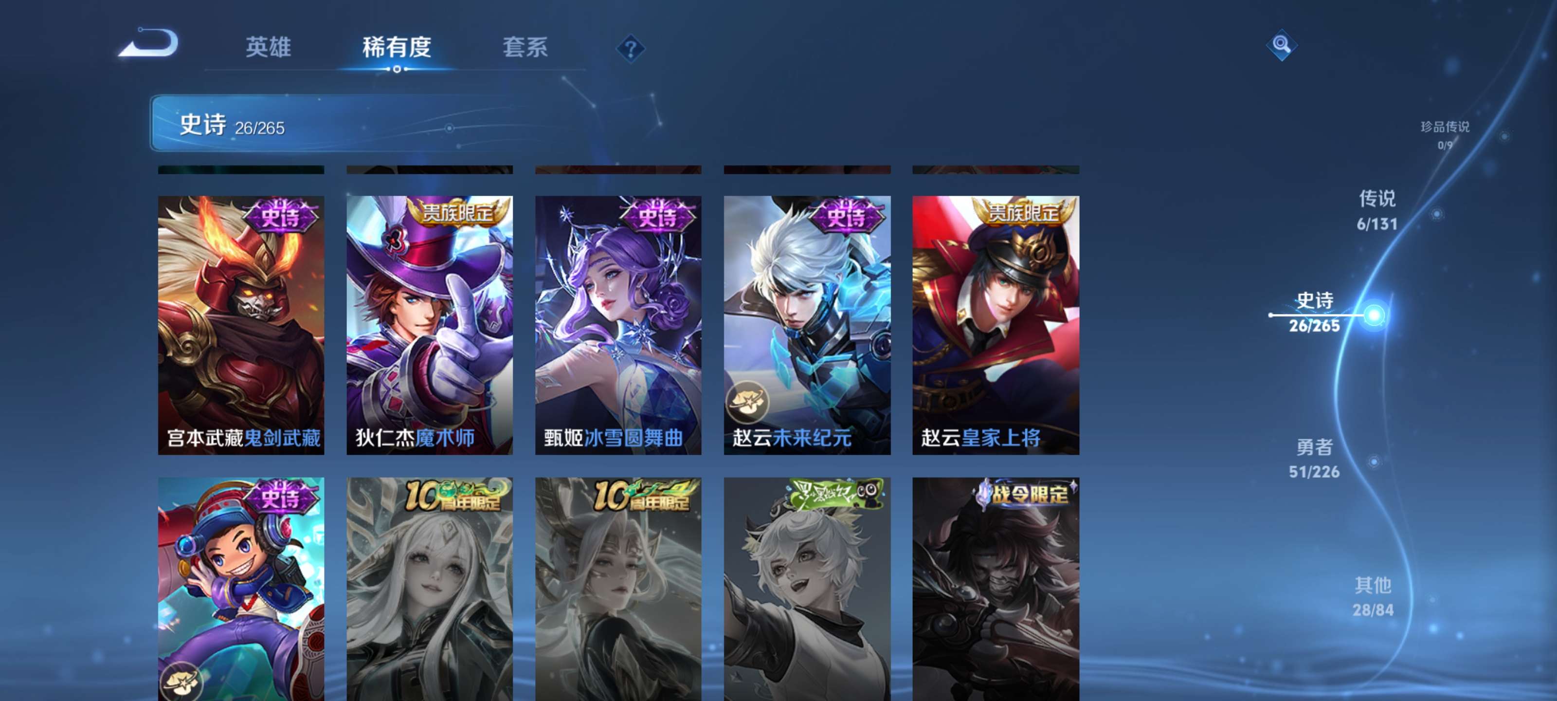 WZZM3399825王者荣耀账号详情图6 WZZM3399825王者荣耀账号详情图6