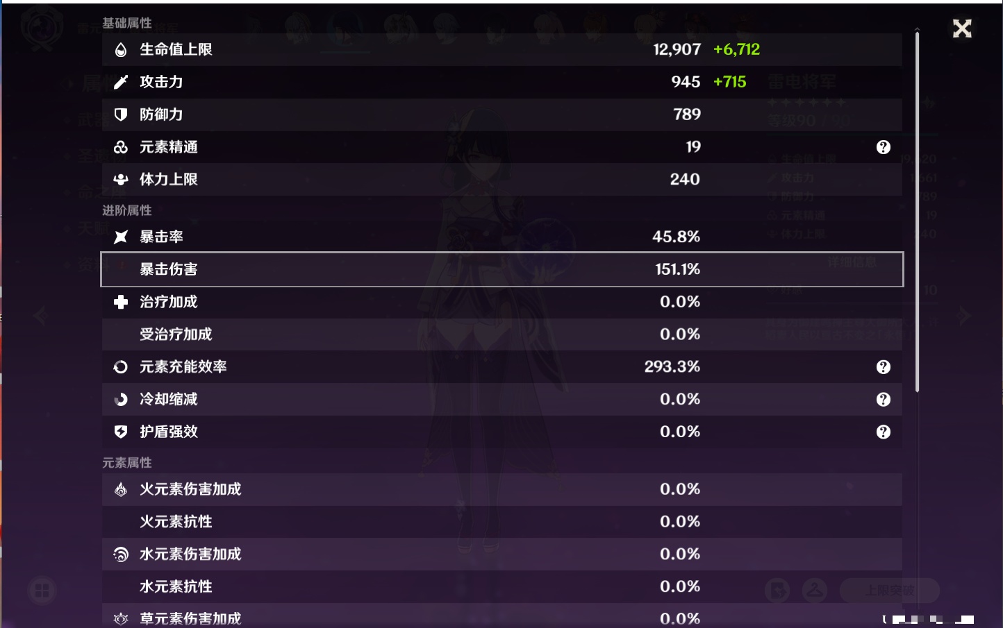 YSMK315435原神账号详情图49 YSMK315435原神账号详情图49