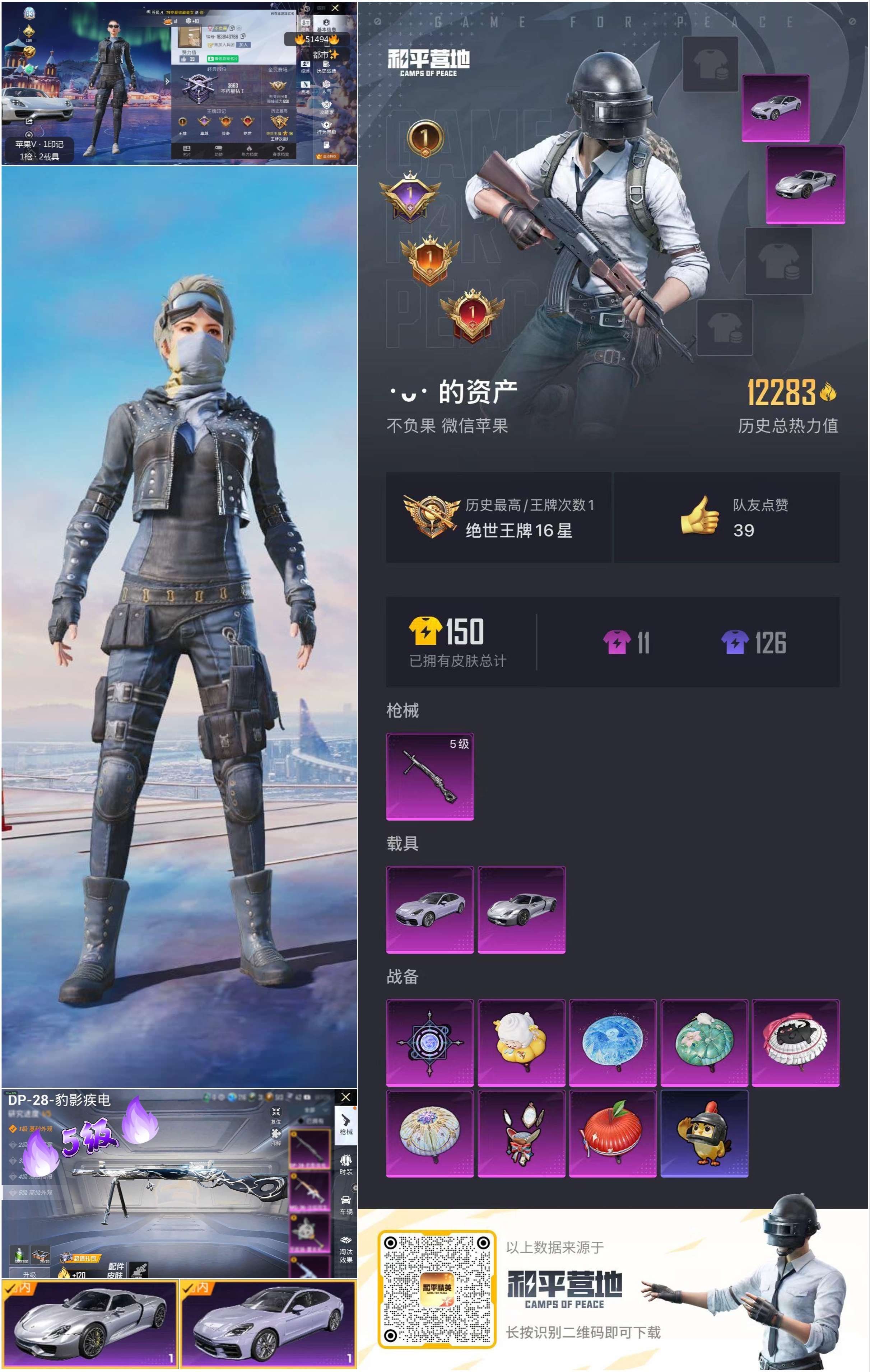 HPSJ3402092和平精英账号详情图3 HPSJ3402092和平精英账号详情图3