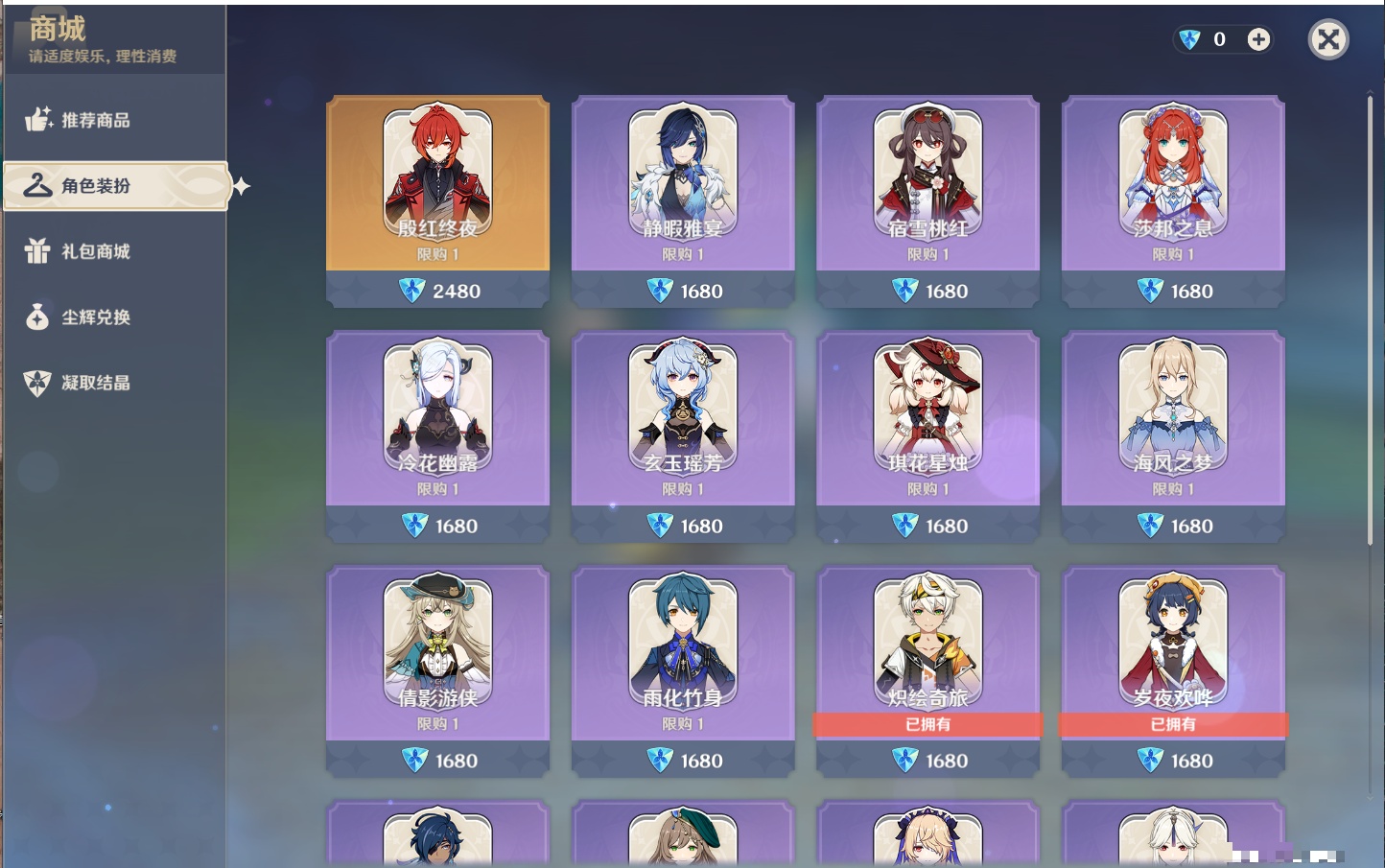 YSMK315444原神账号详情图80 YSMK315444原神账号详情图80