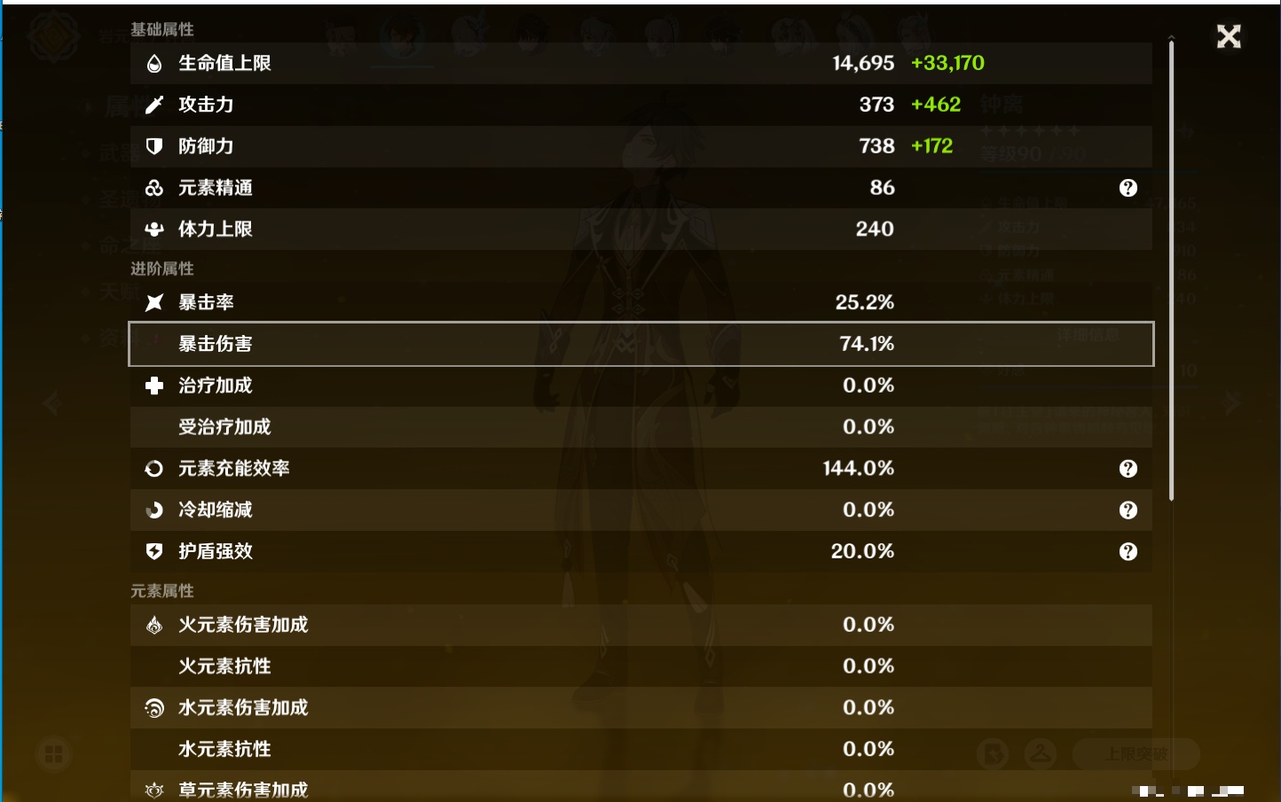 YSMK316237原神账号详情图92 YSMK316237原神账号详情图92