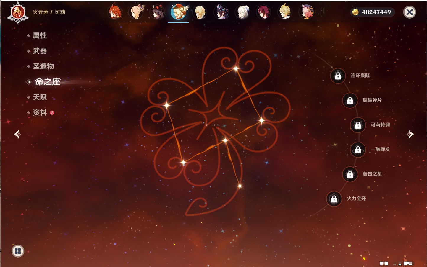YSMK315444原神账号详情图75 YSMK315444原神账号详情图75