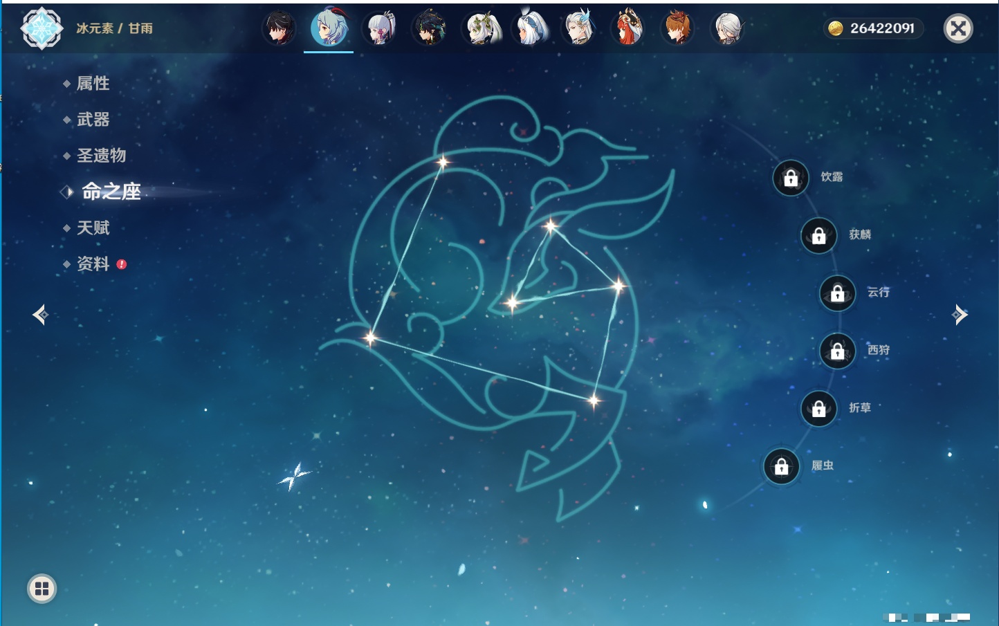 YSMK316237原神账号详情图68 YSMK316237原神账号详情图68