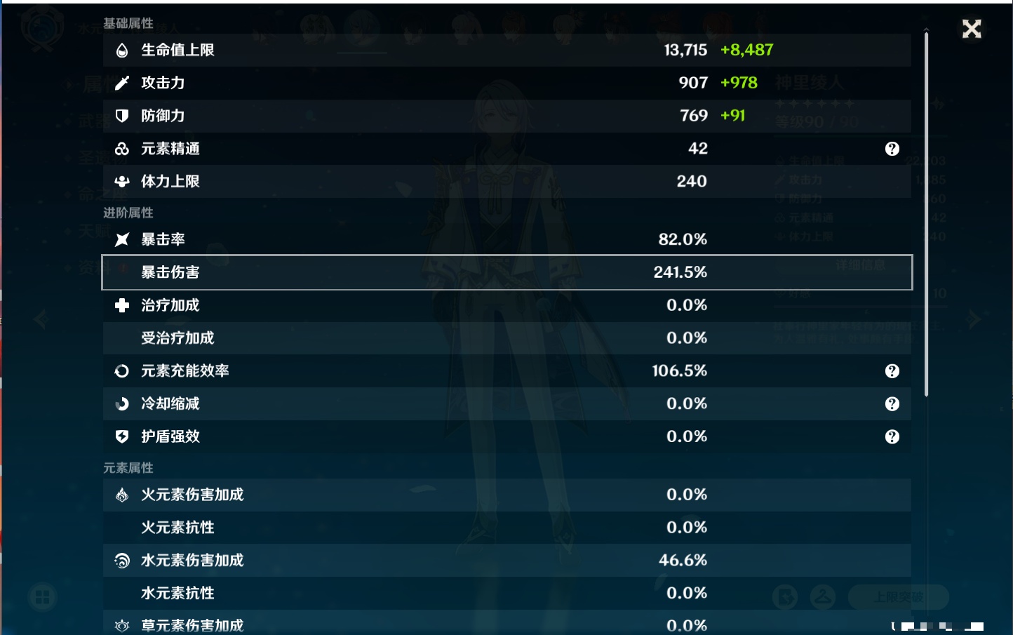 YSMK315435原神账号详情图23 YSMK315435原神账号详情图23