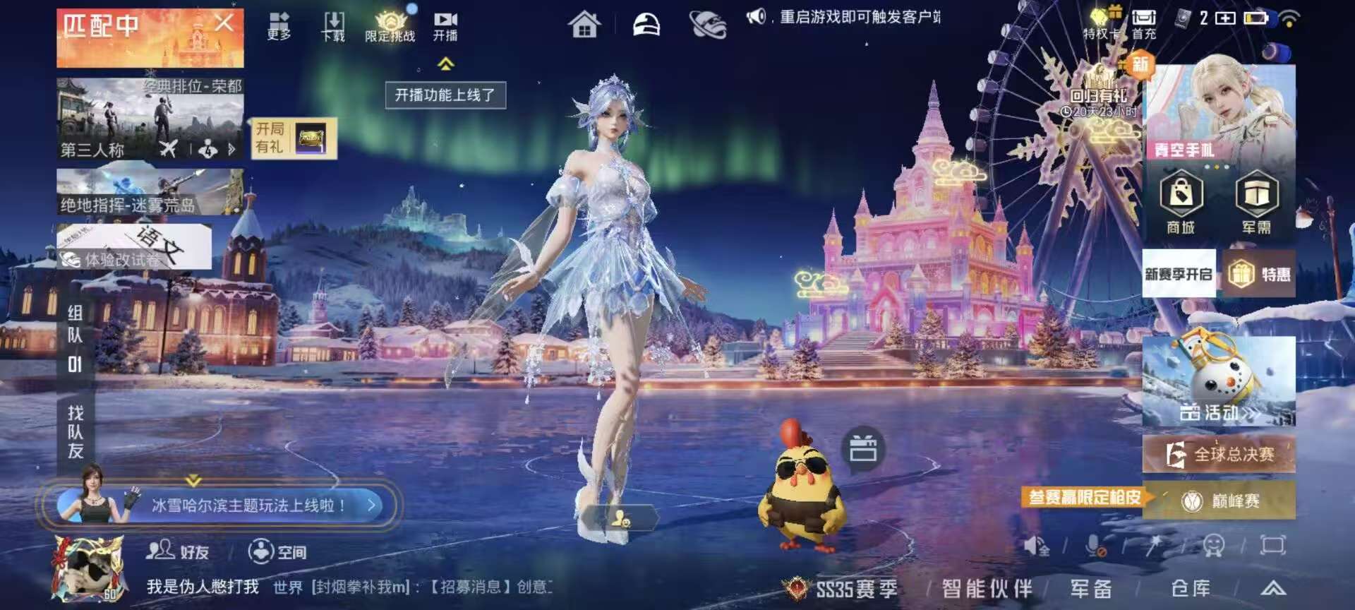 HPSJ3401919和平精英账号详情图2 HPSJ3401919和平精英账号详情图2