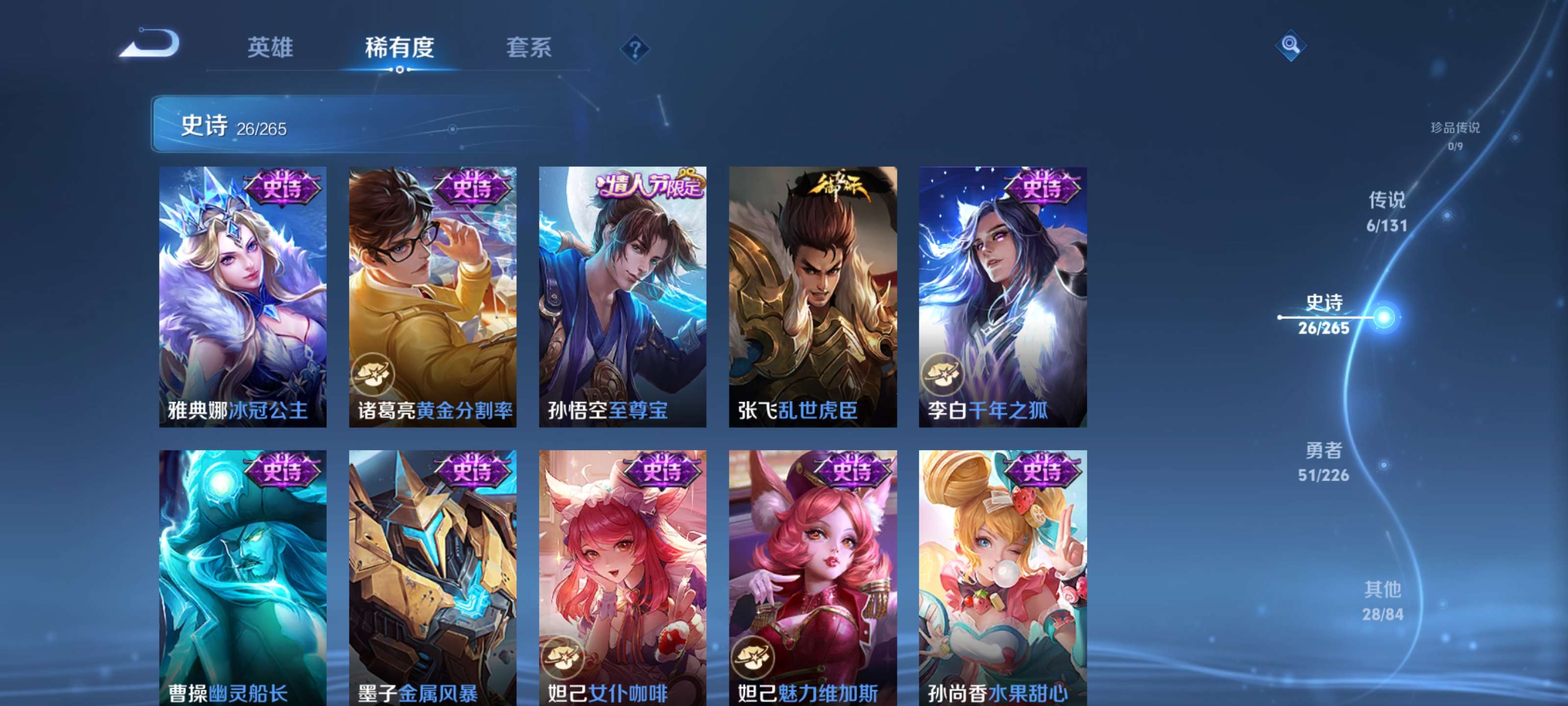 WZZM3399825王者荣耀账号详情图5 WZZM3399825王者荣耀账号详情图5