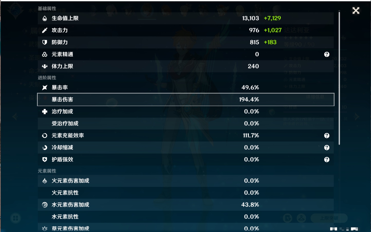 YSMK315444原神账号详情图77 YSMK315444原神账号详情图77