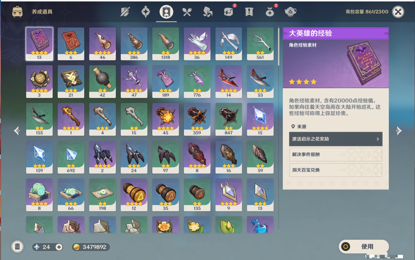 YSMK315435原神账号详情图8 YSMK315435原神账号详情图8