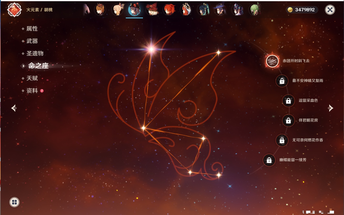 YSMK315435原神账号详情图12 YSMK315435原神账号详情图12