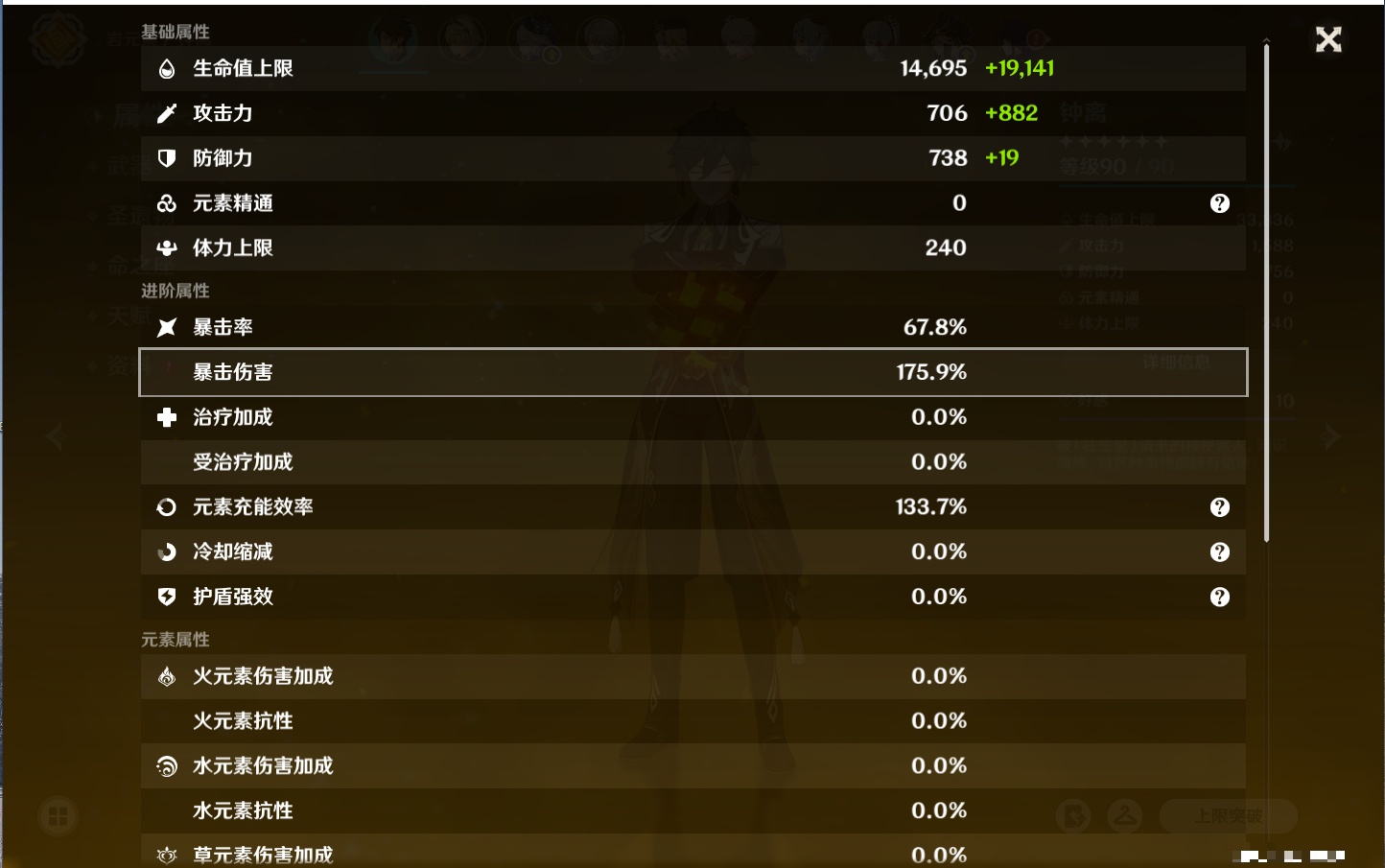 YSMK315436原神账号详情图80 YSMK315436原神账号详情图80