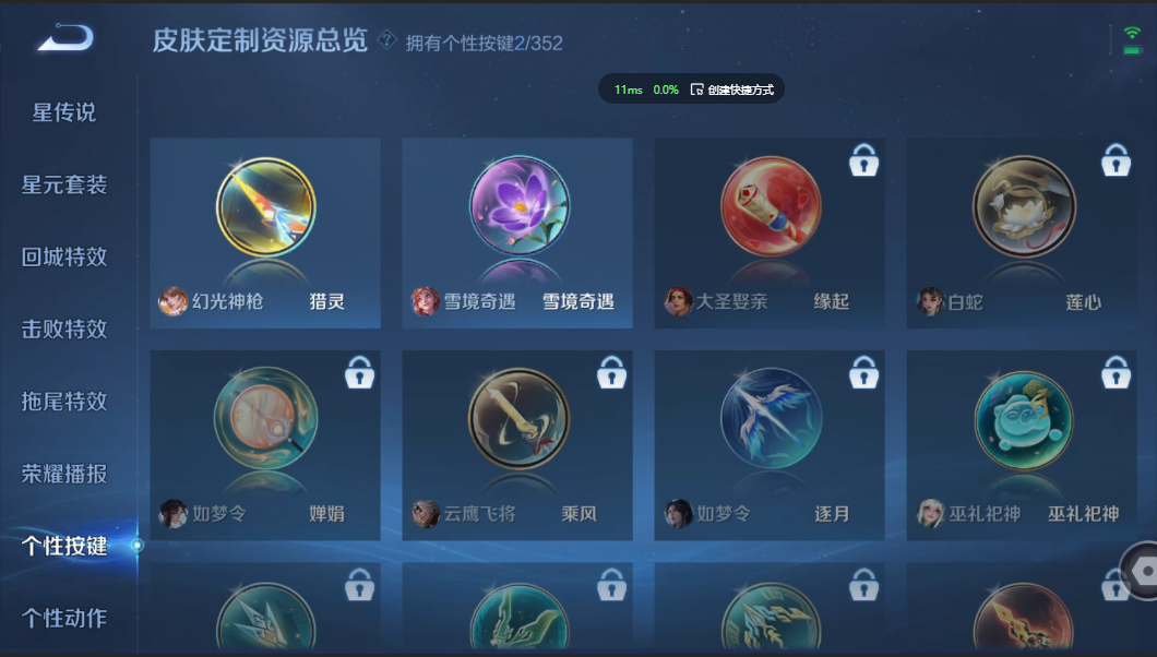 WZZM3399736王者荣耀账号详情图8 WZZM3399736王者荣耀账号详情图8