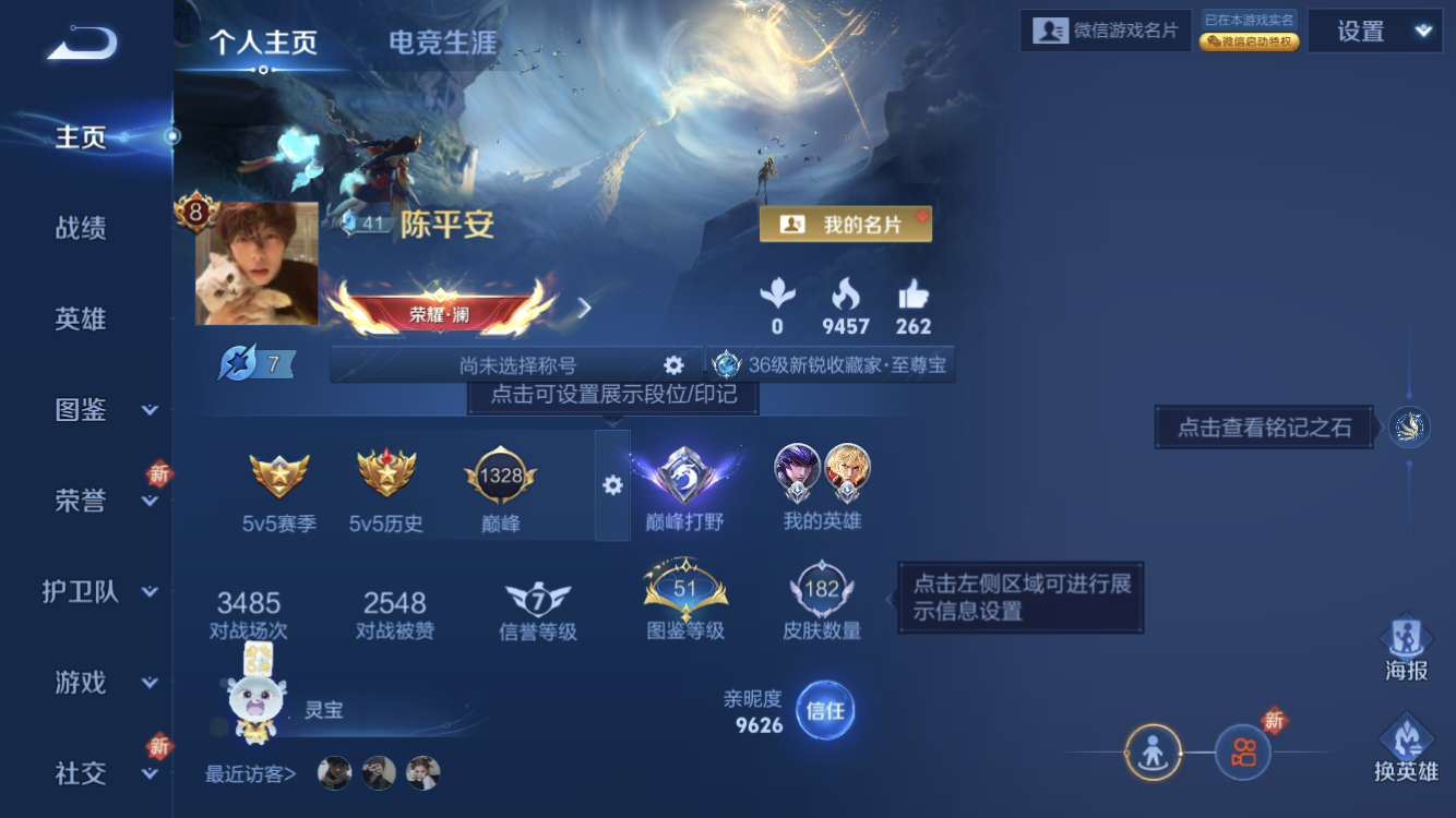 WZZM3399869王者荣耀账号详情图2