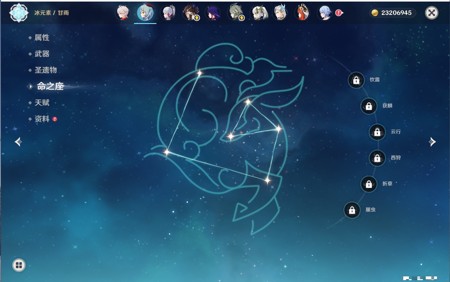 YSMK315436原神账号详情图62 YSMK315436原神账号详情图62