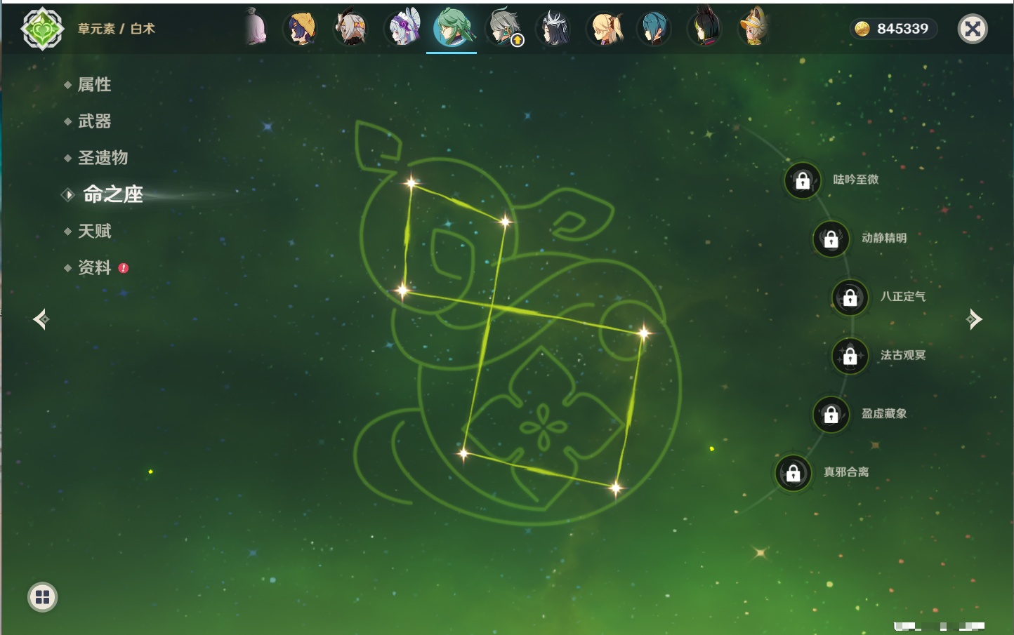 YSMK315443原神账号详情图8