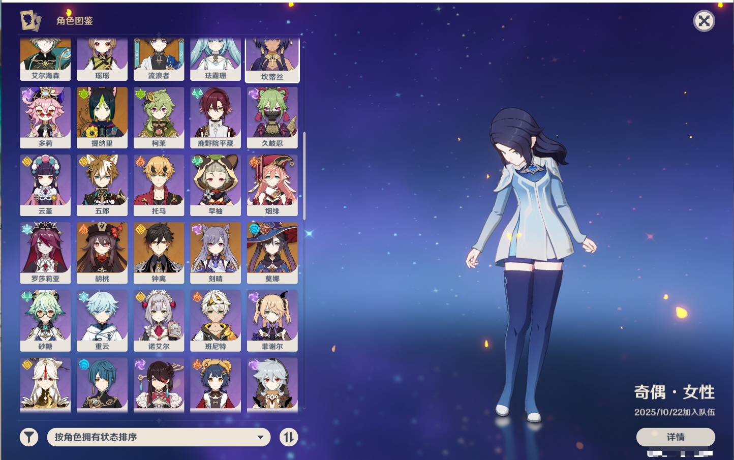 YSMK315443原神账号详情图39