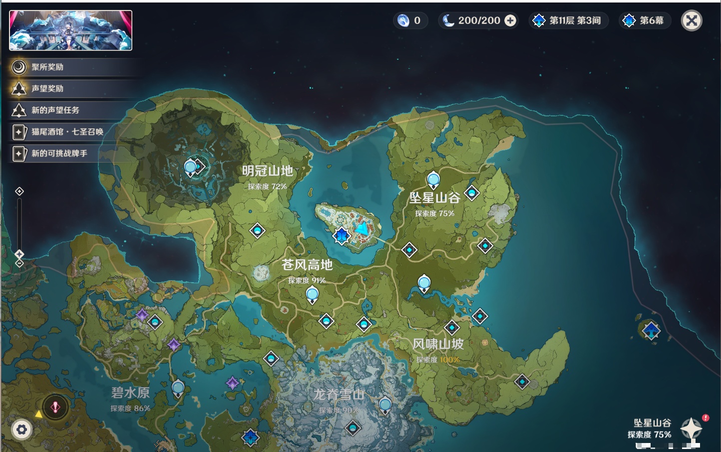 YSMK315443原神账号详情图20