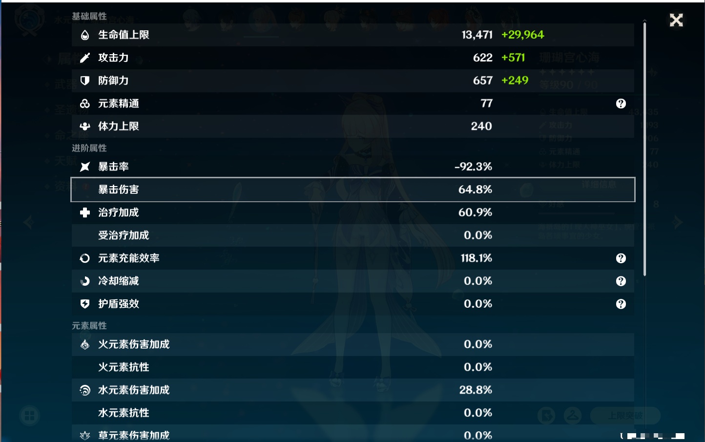 YSMK315435原神账号详情图71 YSMK315435原神账号详情图71