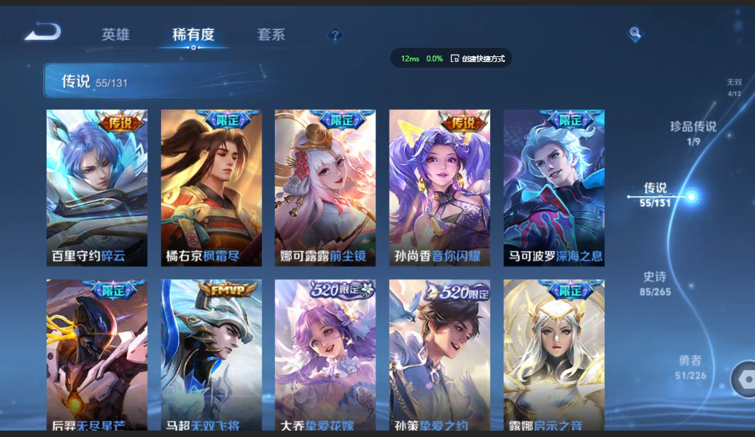 WZZM3399800王者荣耀账号详情图7 WZZM3399800王者荣耀账号详情图7