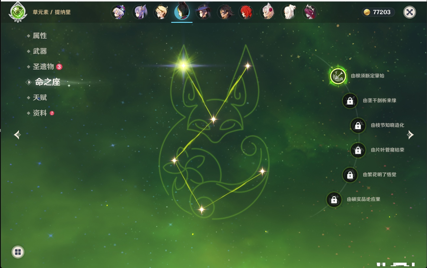 YSMK315438原神账号详情图37 YSMK315438原神账号详情图37