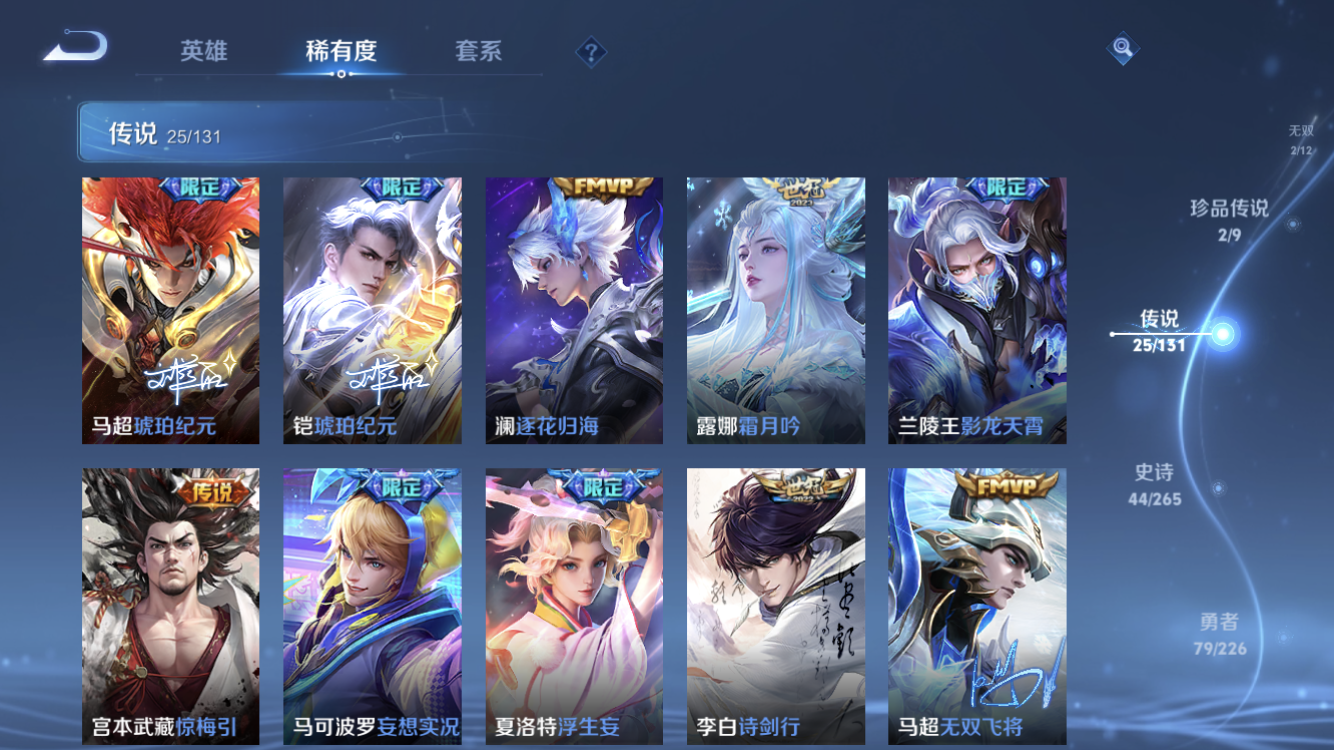 WZZM3399869王者荣耀账号详情图9