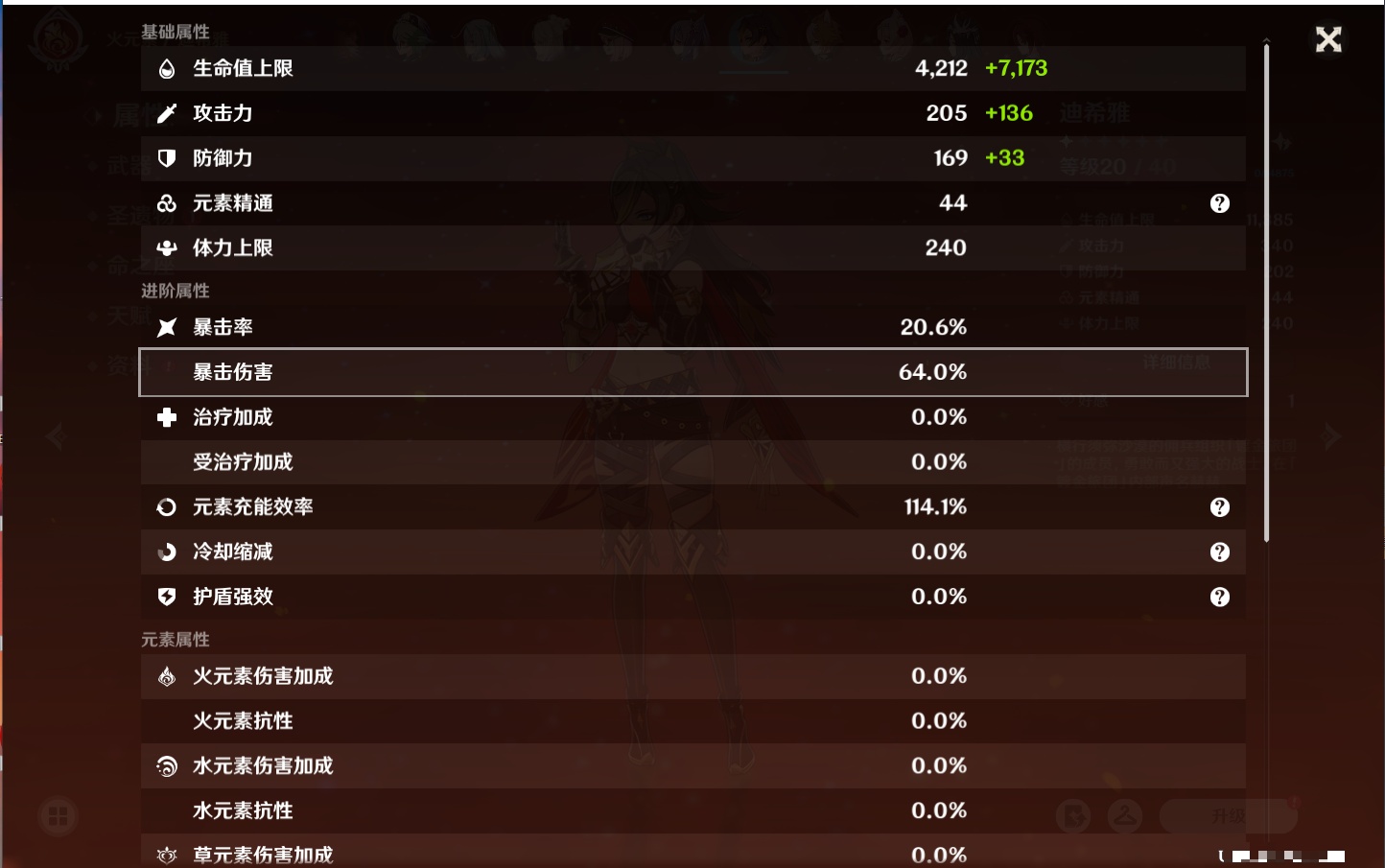 YSMK315435原神账号详情图17 YSMK315435原神账号详情图17