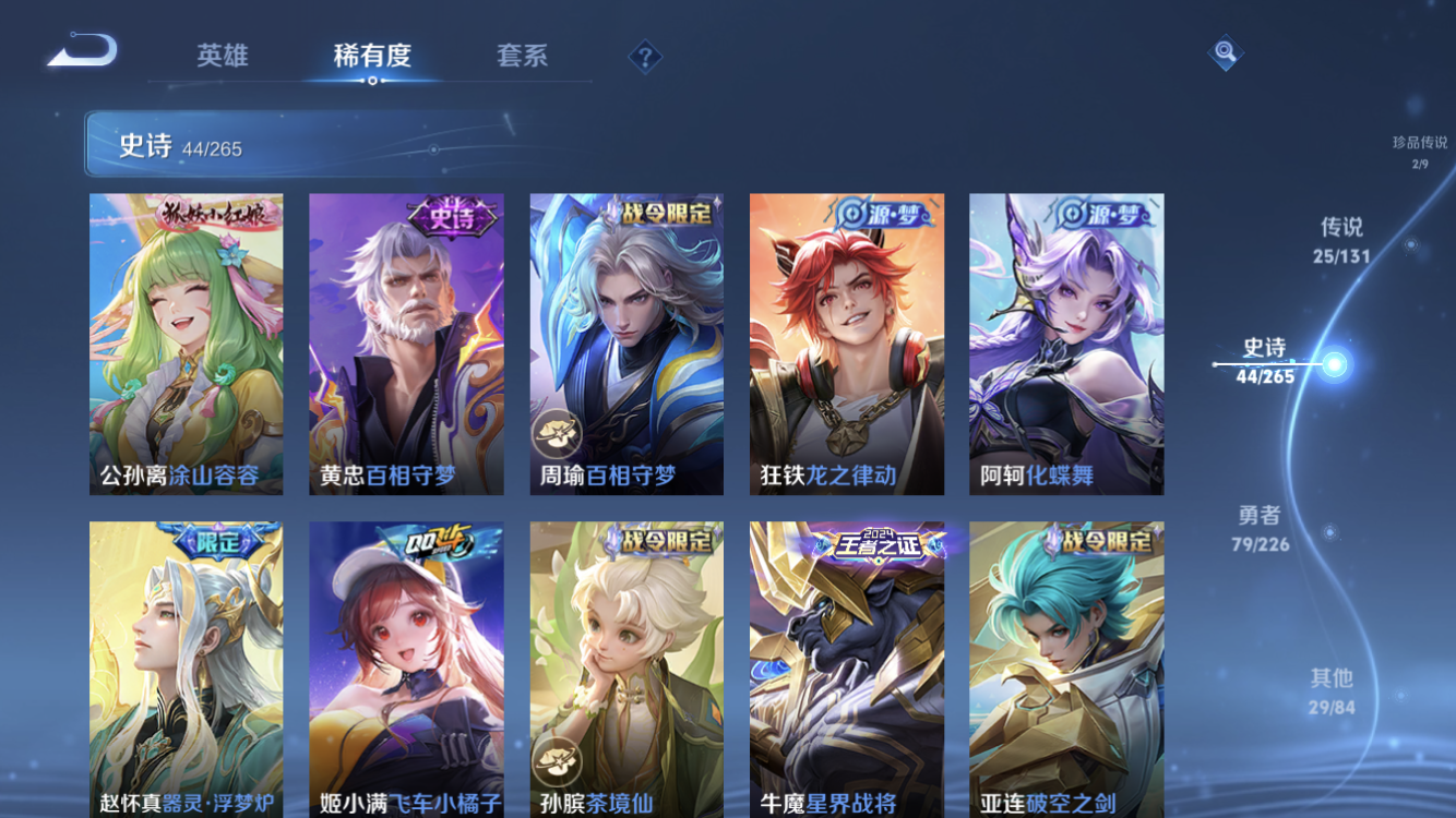 WZZM3399869王者荣耀账号详情图11