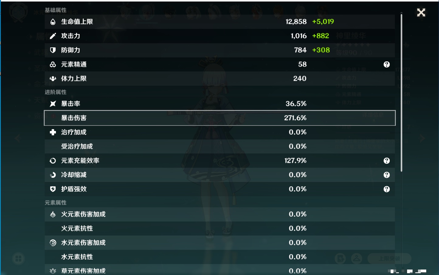 YSMK316237原神账号详情图85 YSMK316237原神账号详情图85