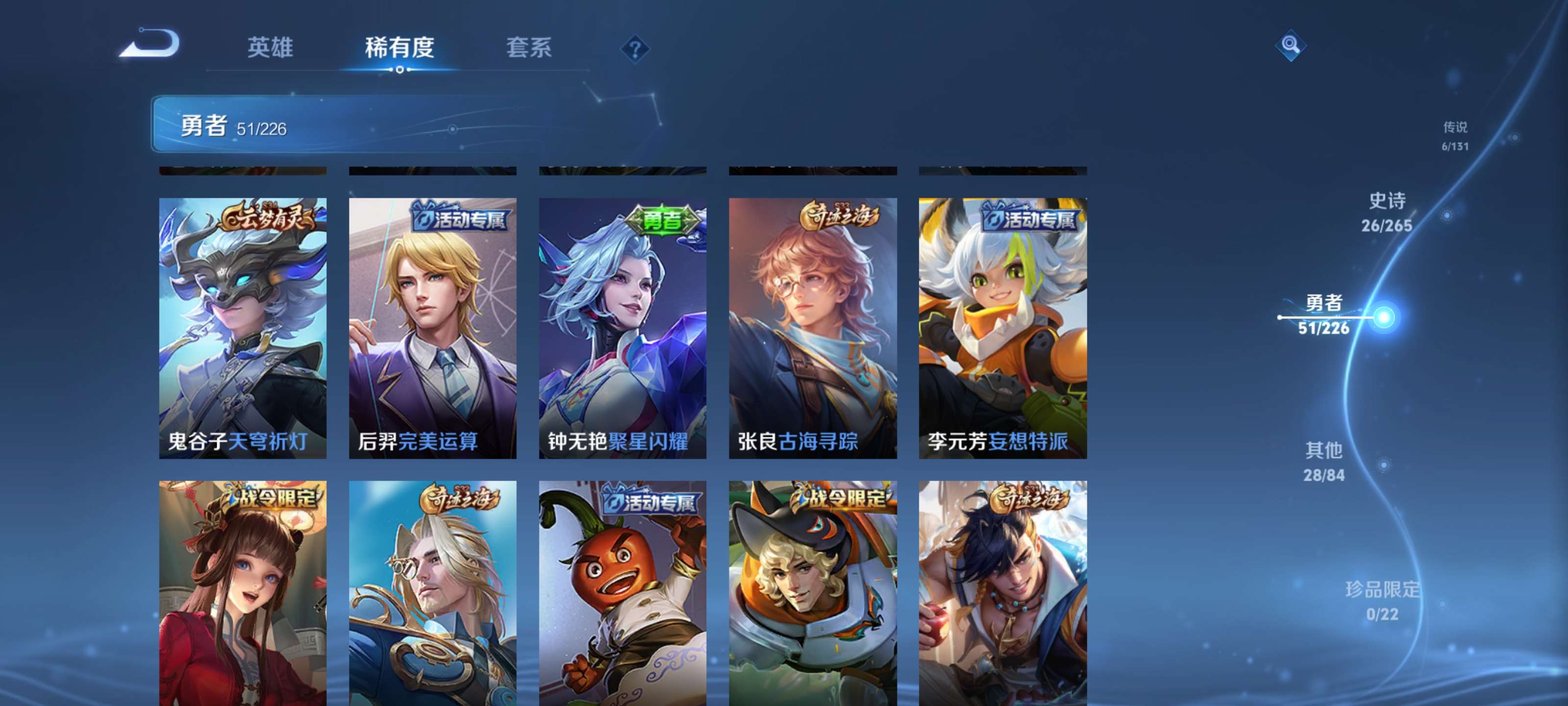 WZZM3399825王者荣耀账号详情图8 WZZM3399825王者荣耀账号详情图8